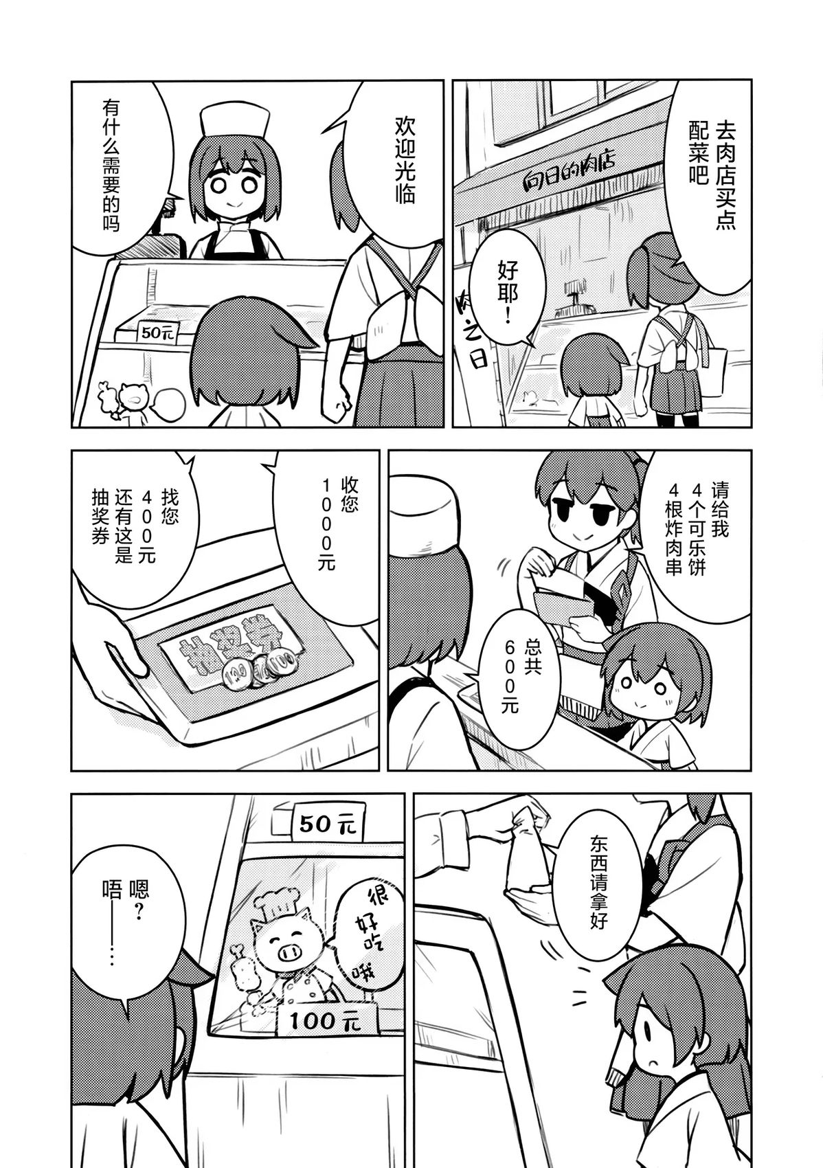 短篇13