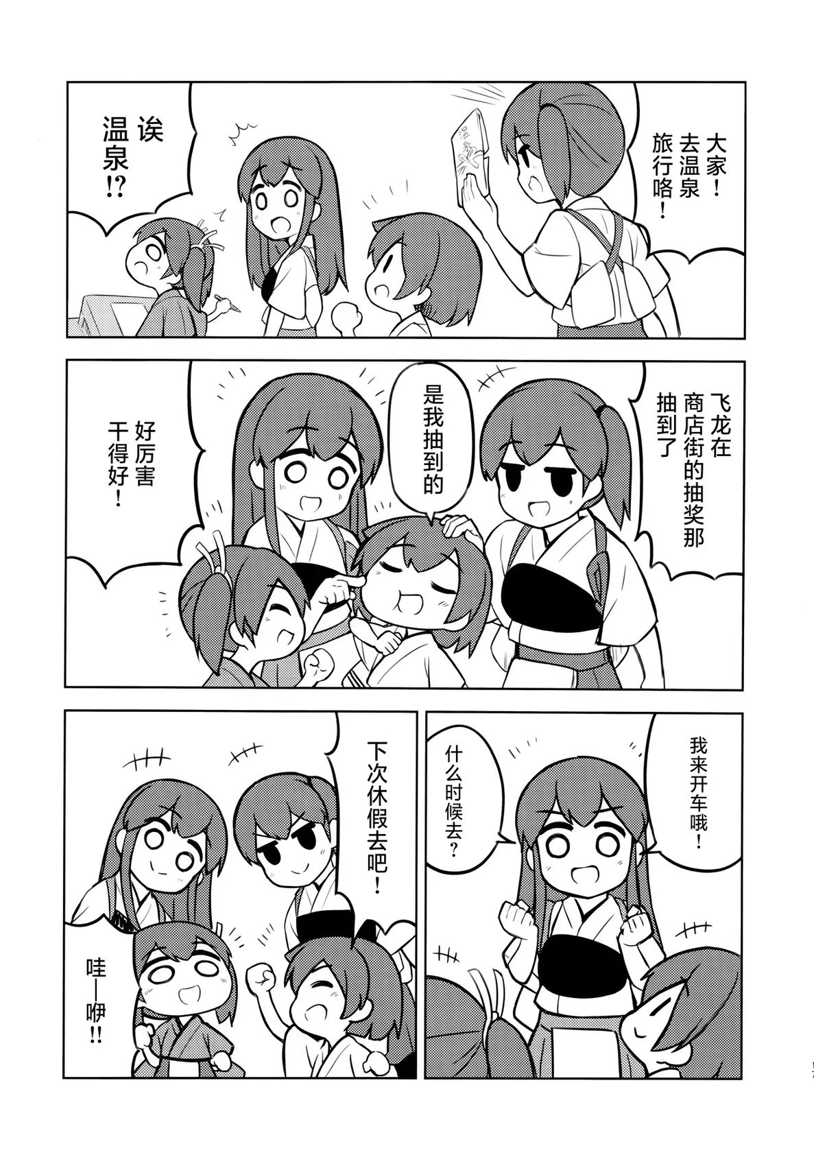 短篇14