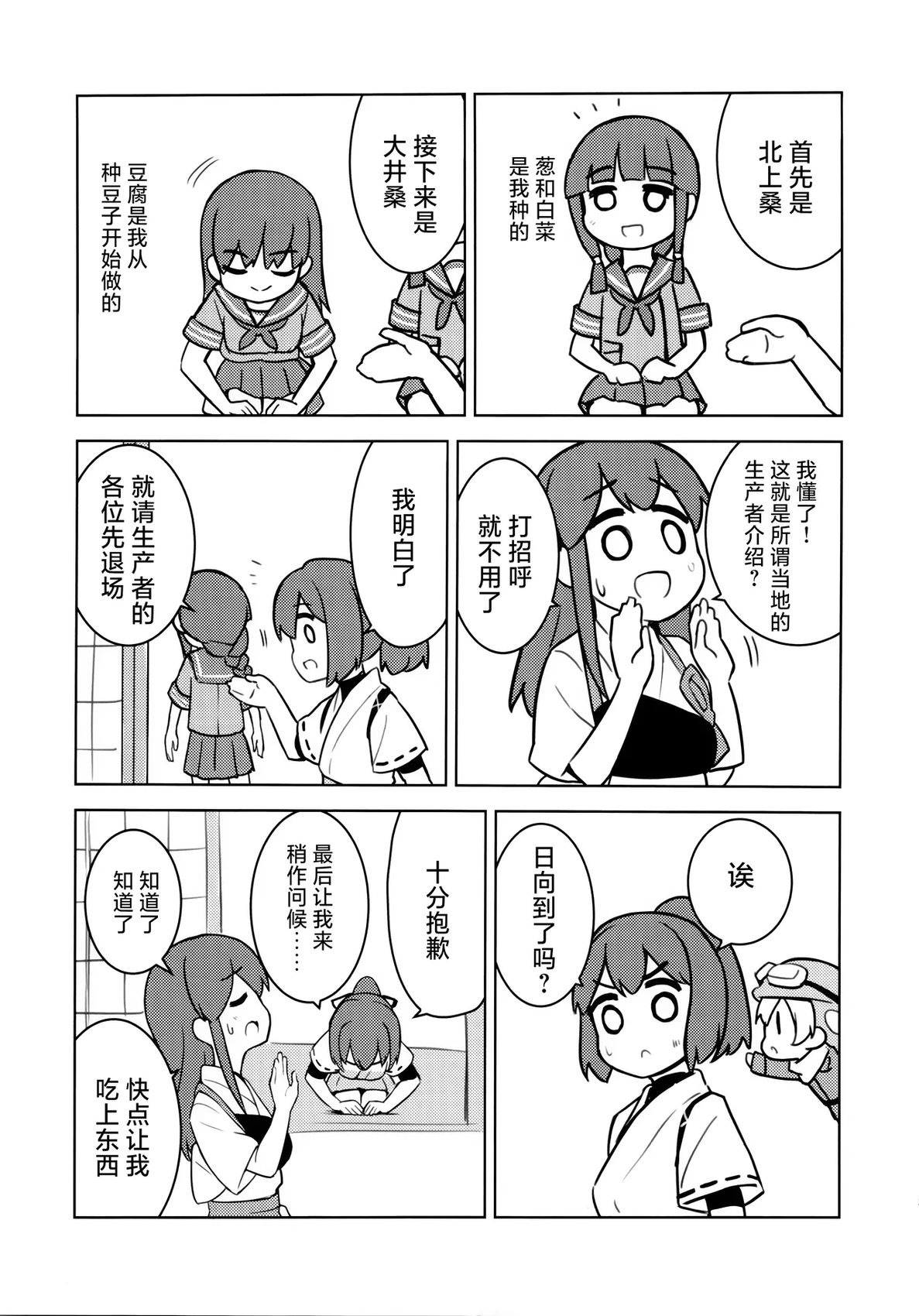 短篇18