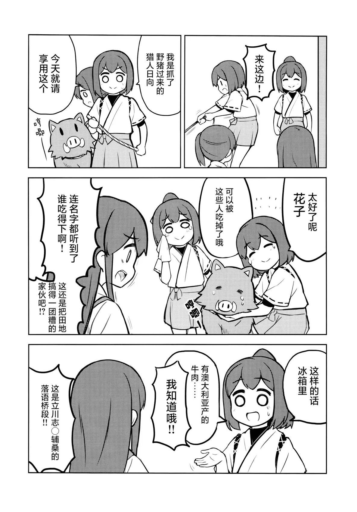 短篇19
