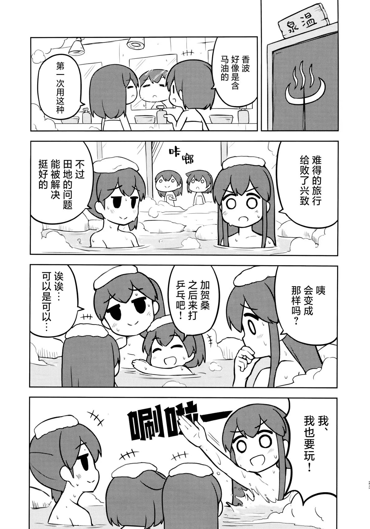 短篇20