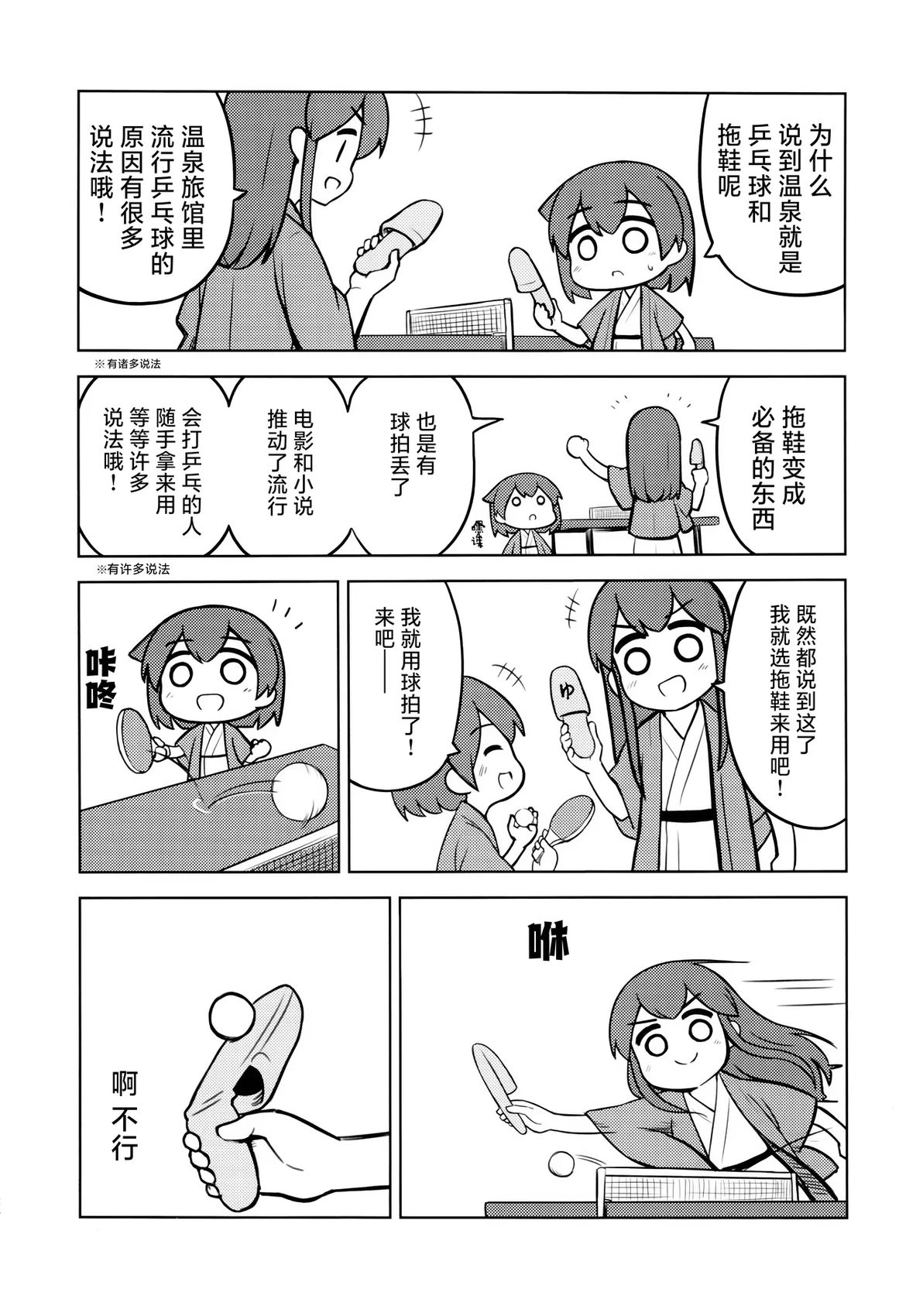 短篇21
