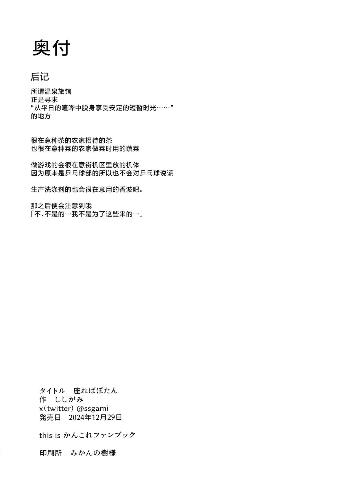 短篇22