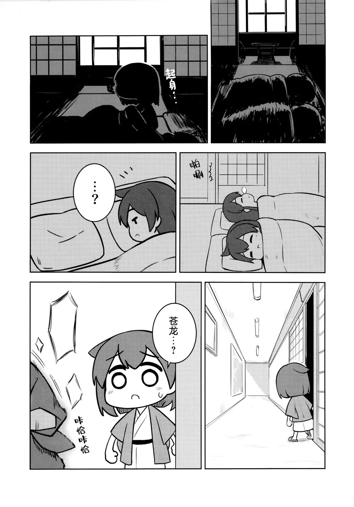 短篇23