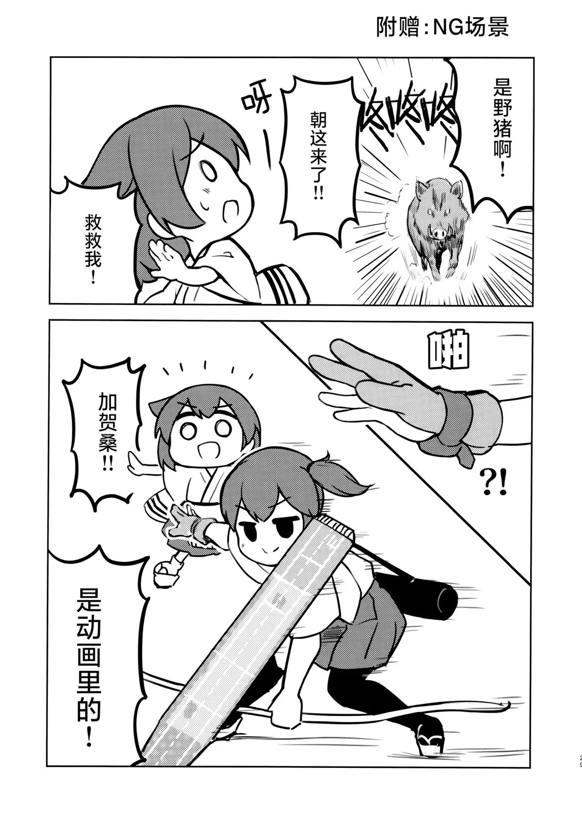 短篇24