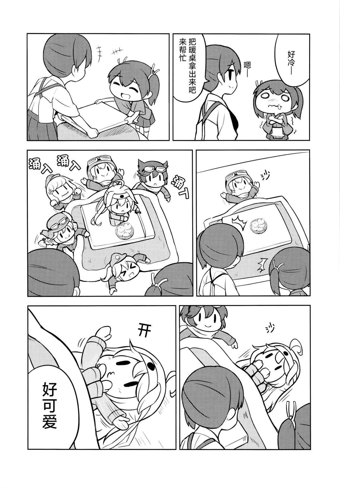短篇6