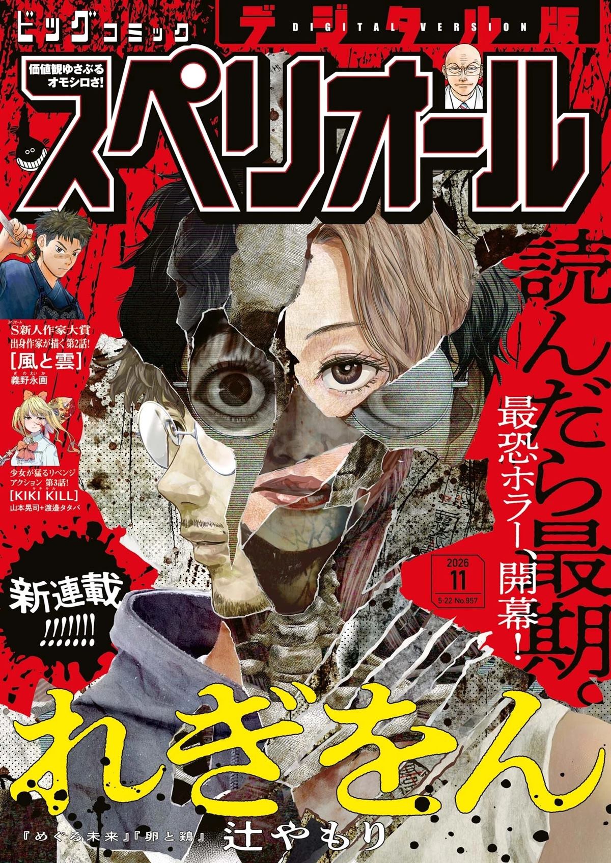 第1话0
