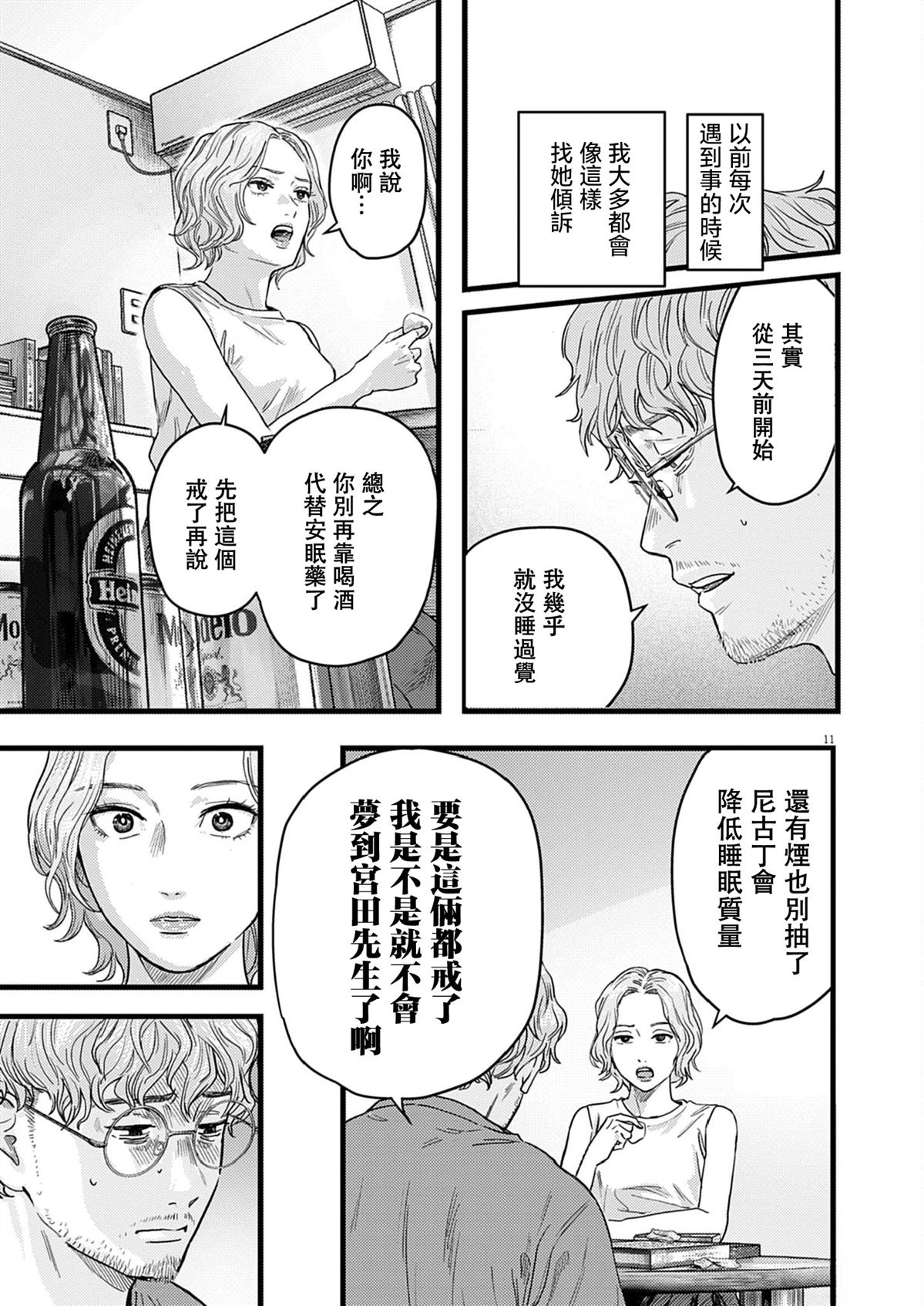 第1话11