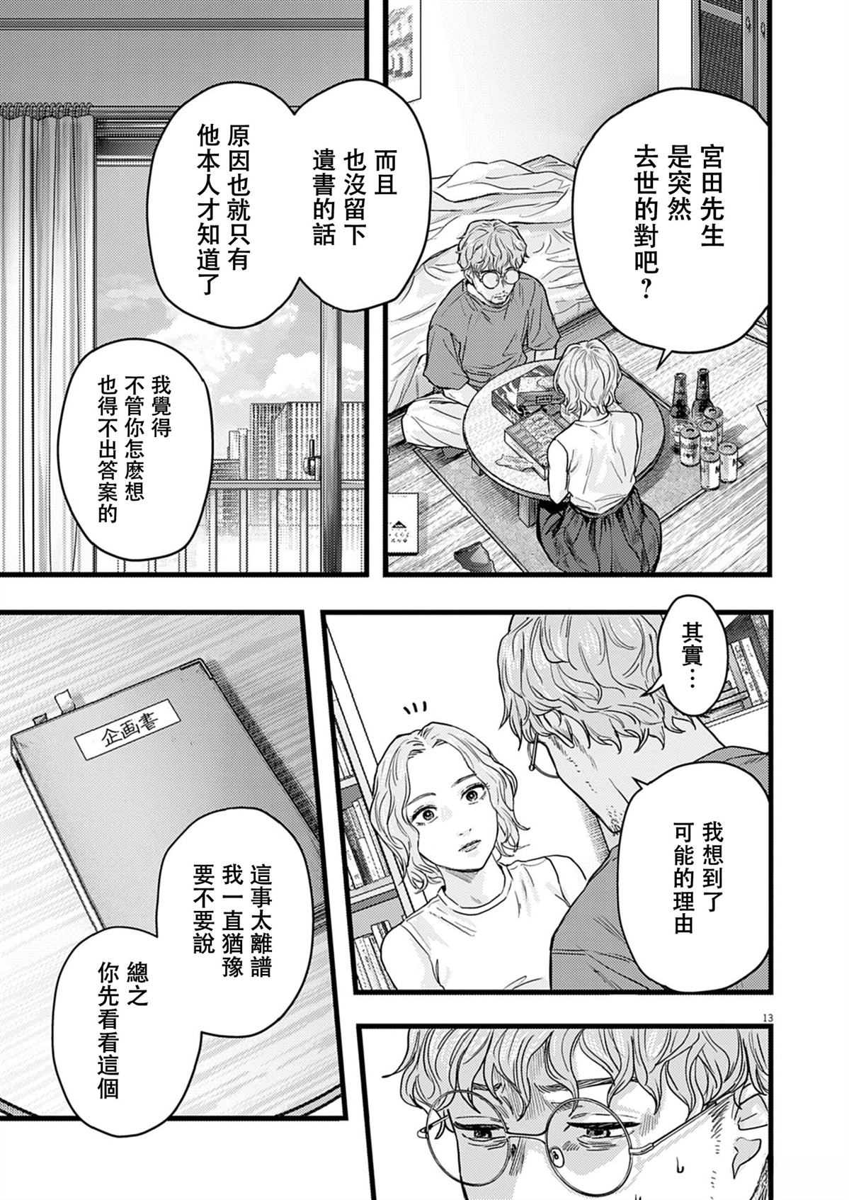 第1话13