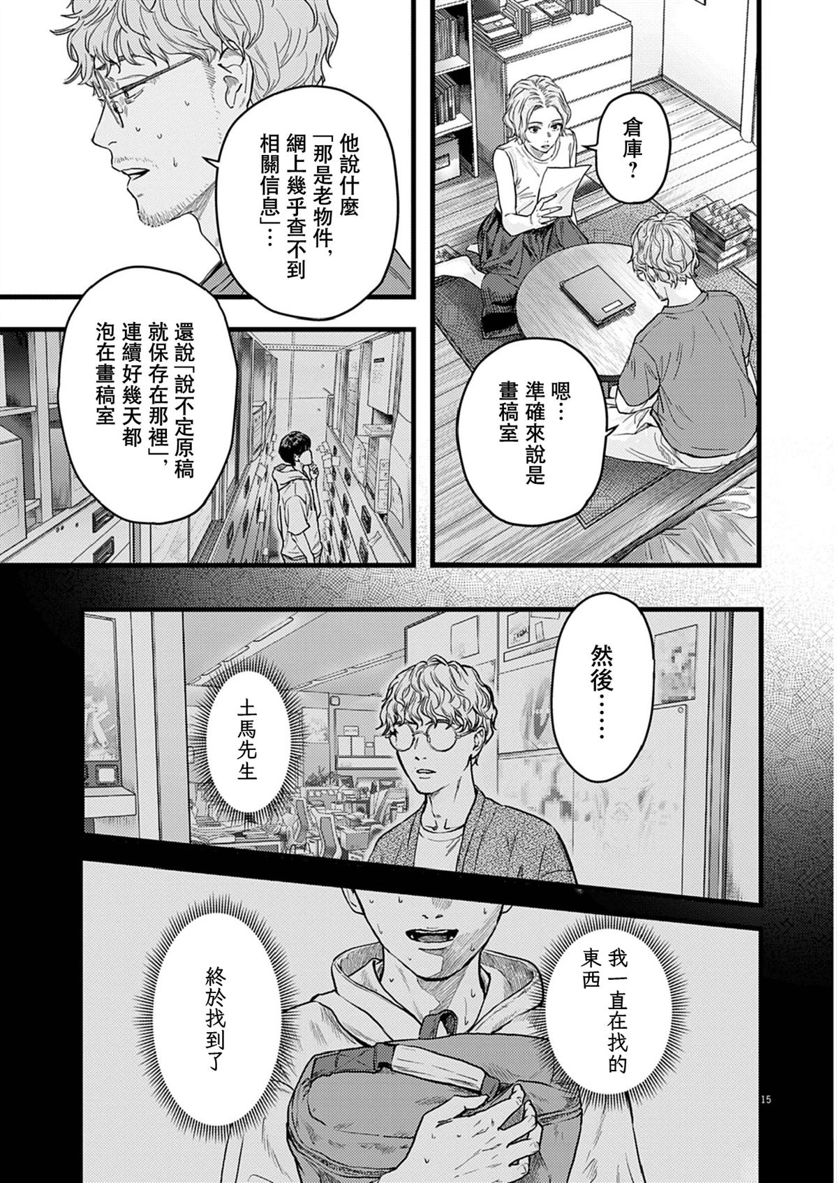 第1话15