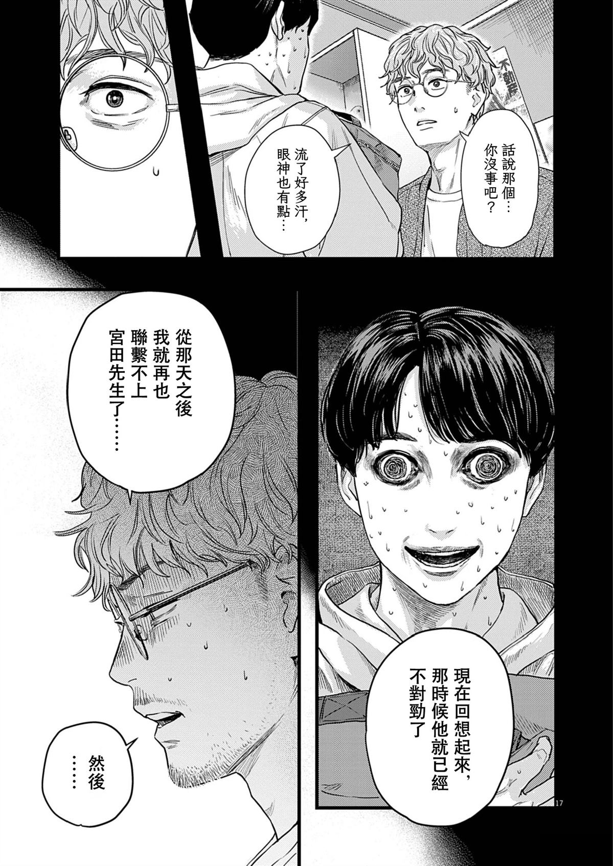 第1话17
