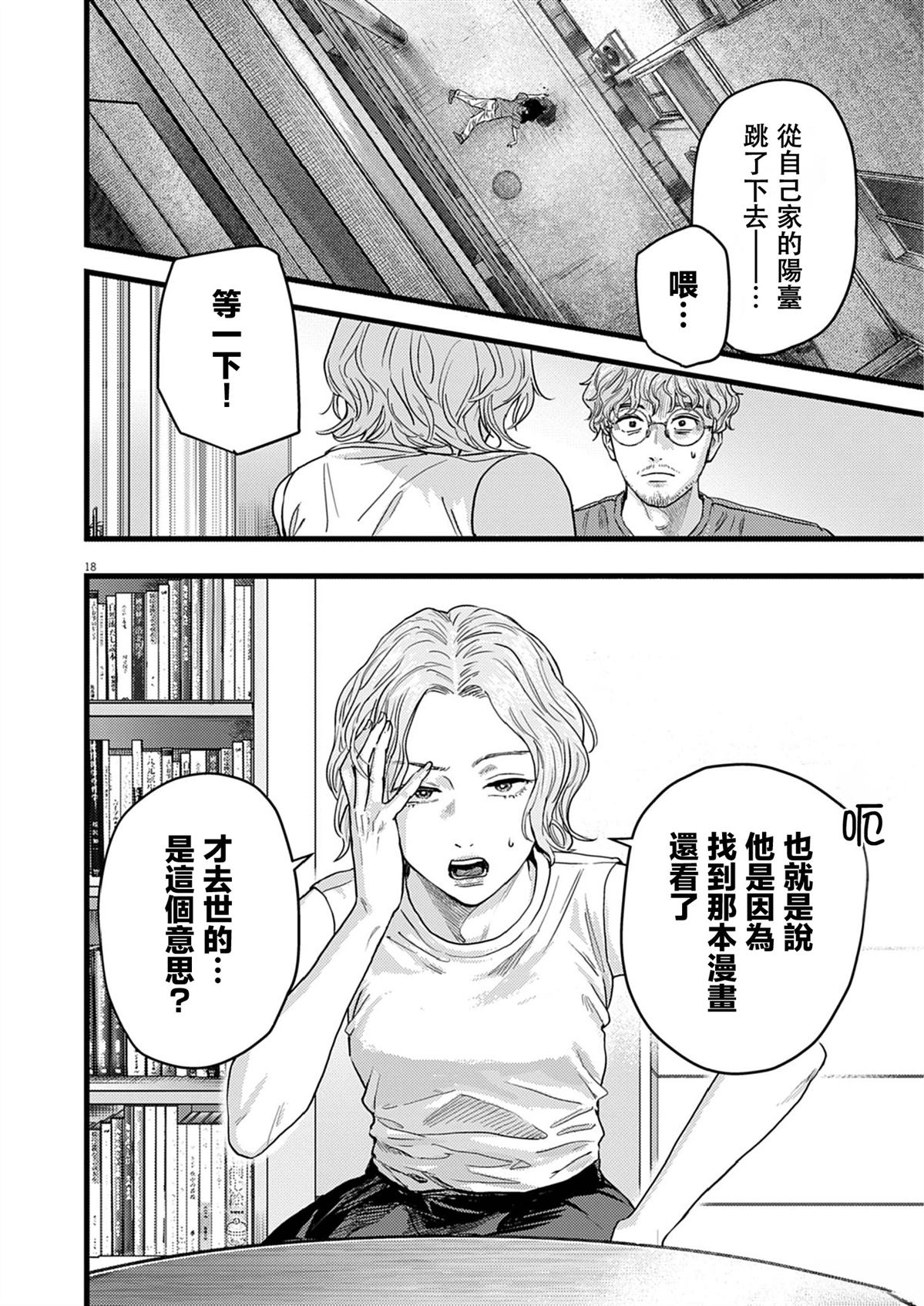 第1话18