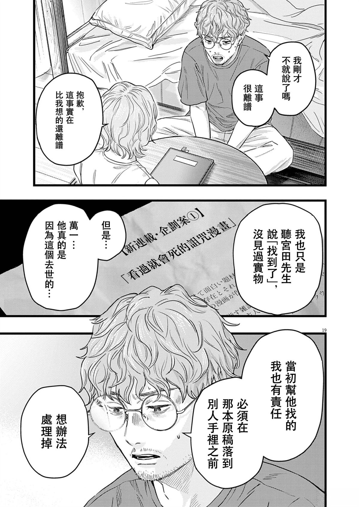 第1话19