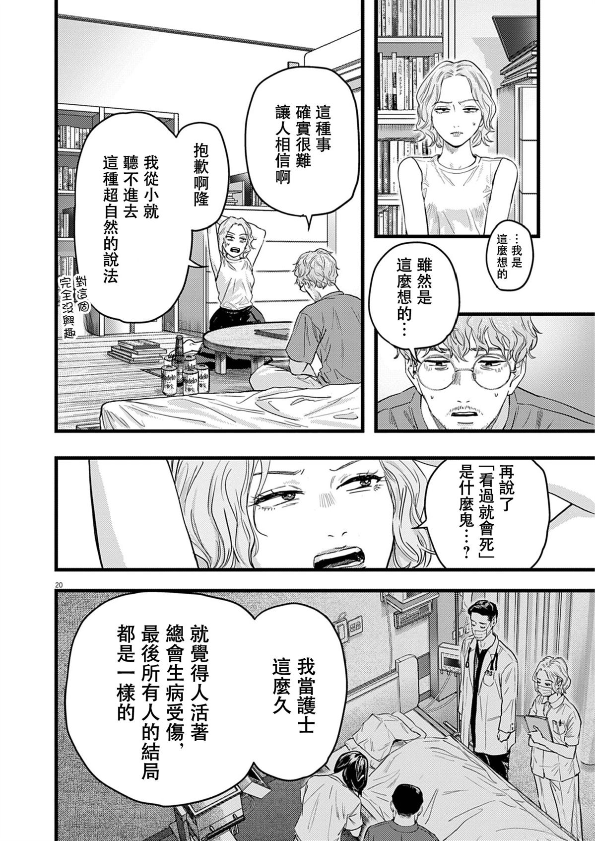 第1话20