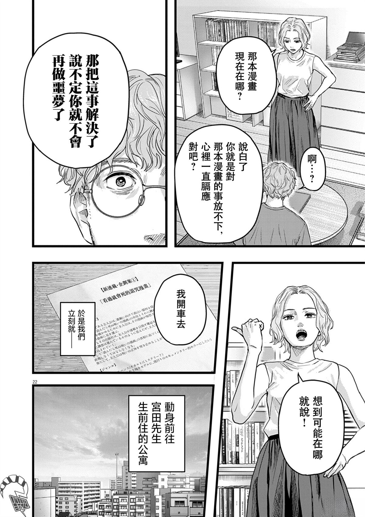 第1话22
