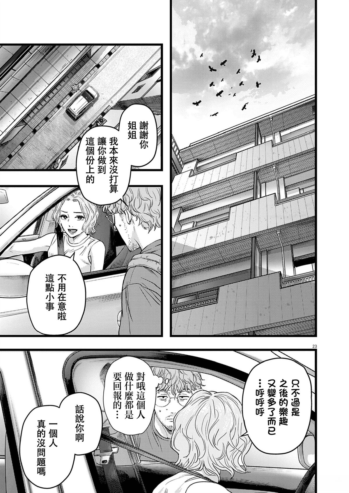 第1话23