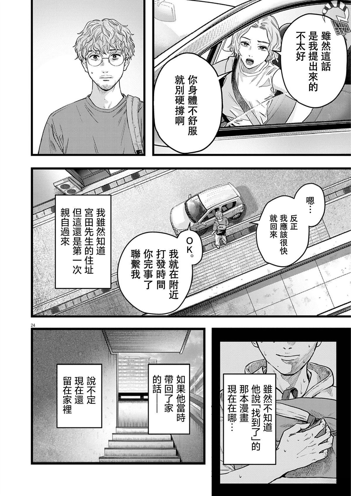 第1话24