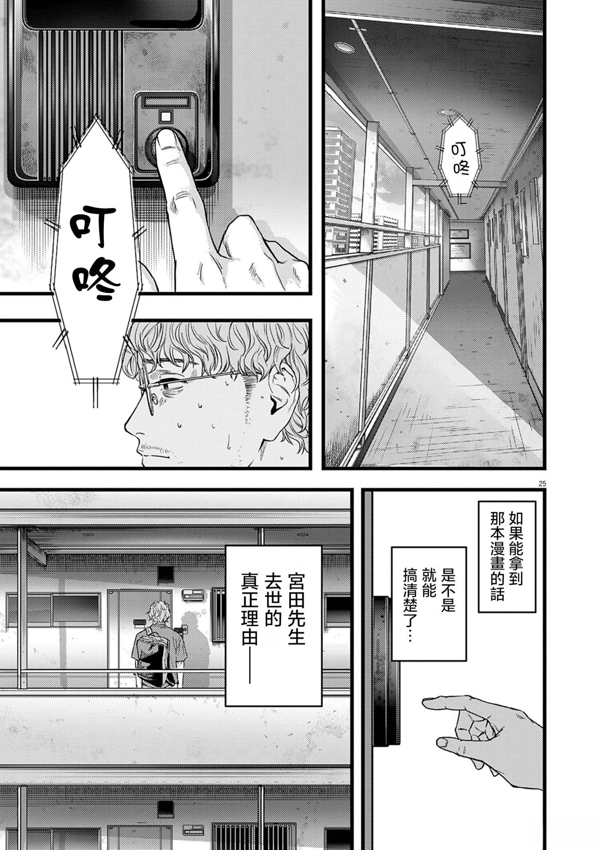 第1话25
