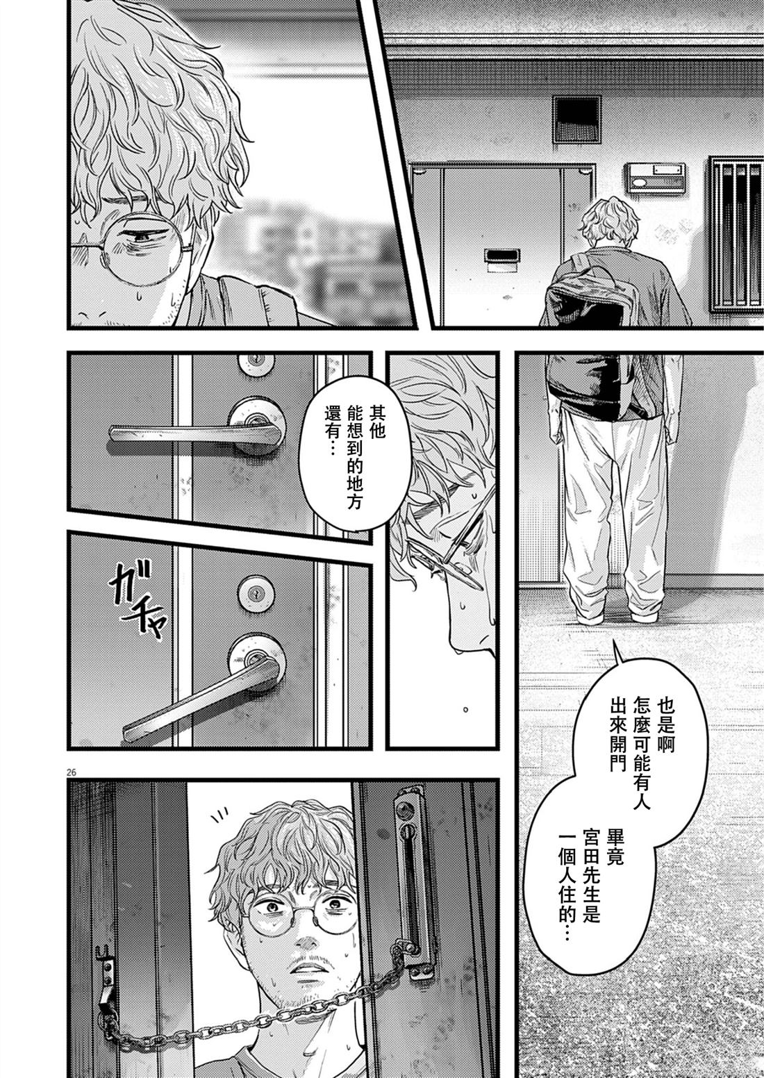 第1话26