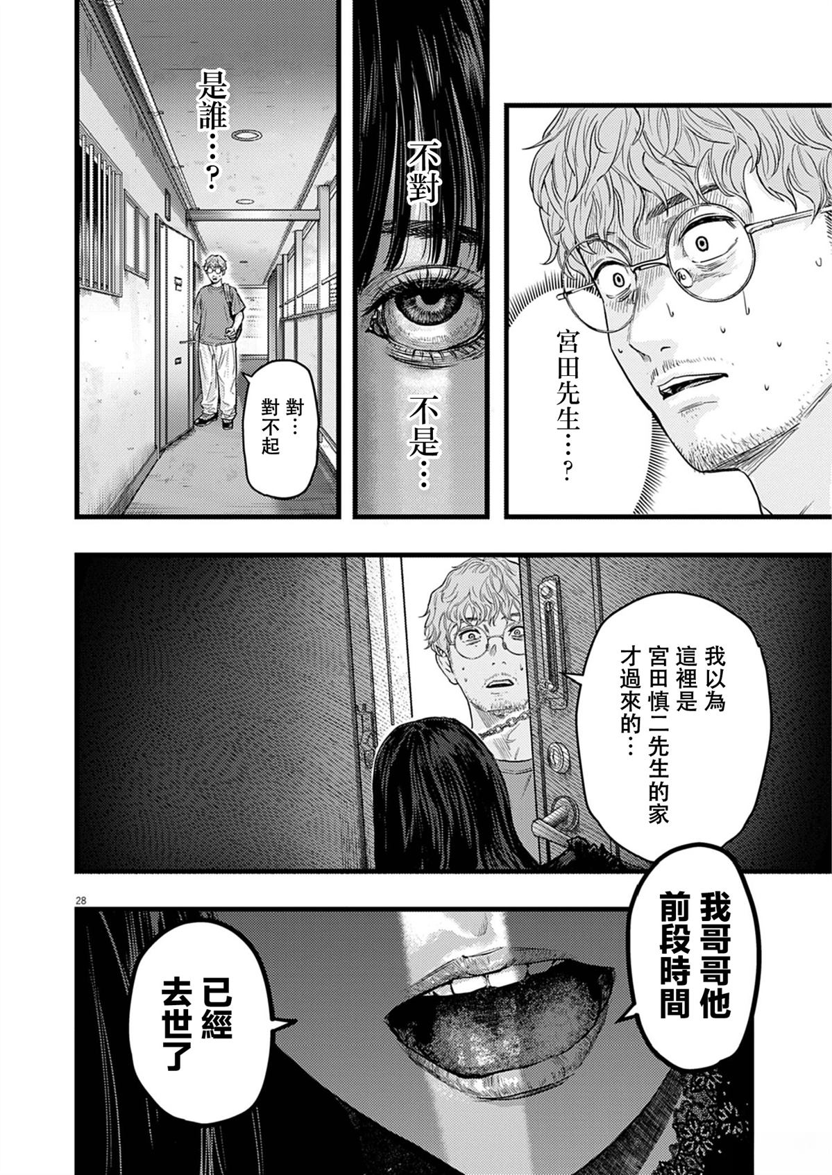 第1话28