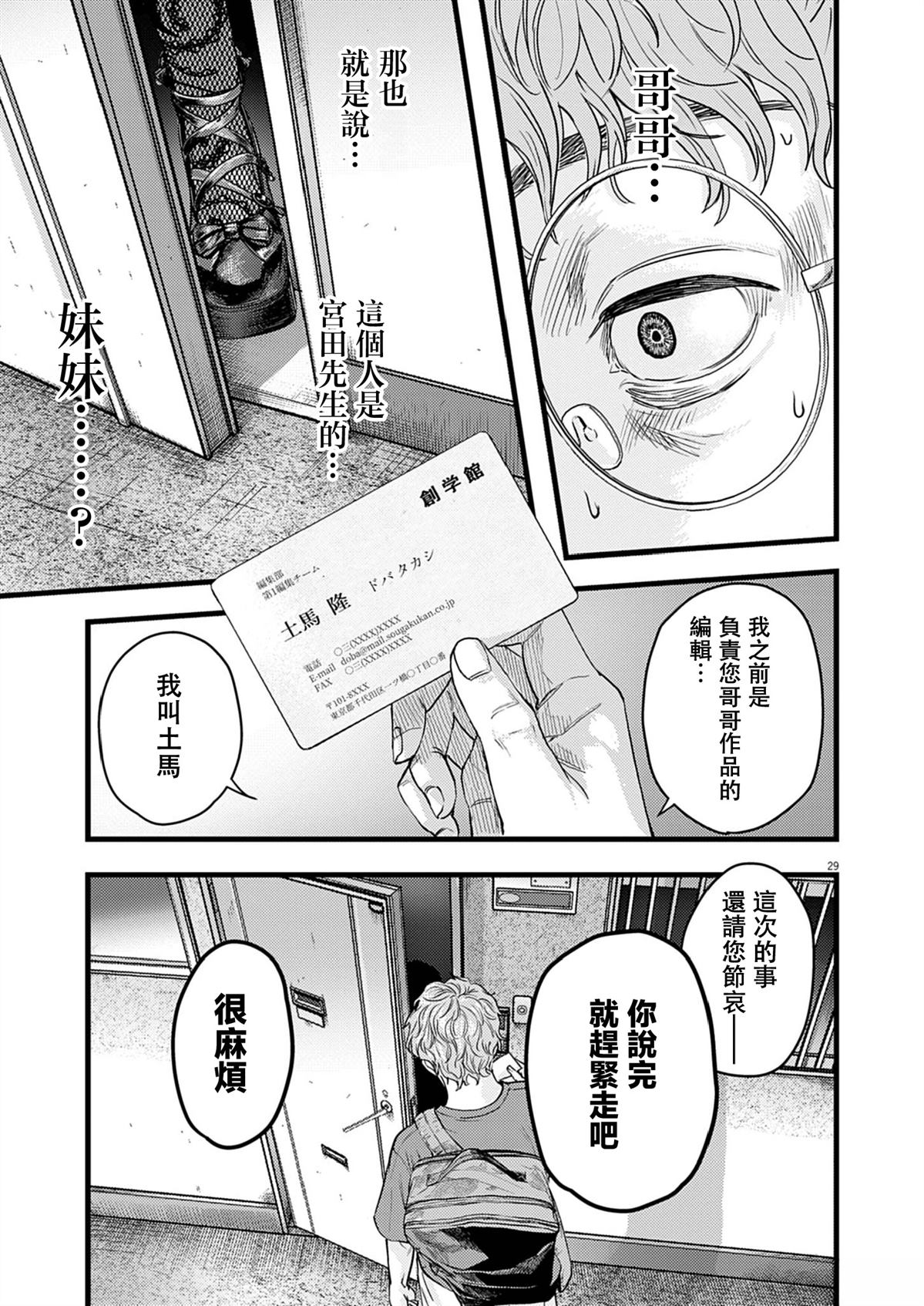 第1话29