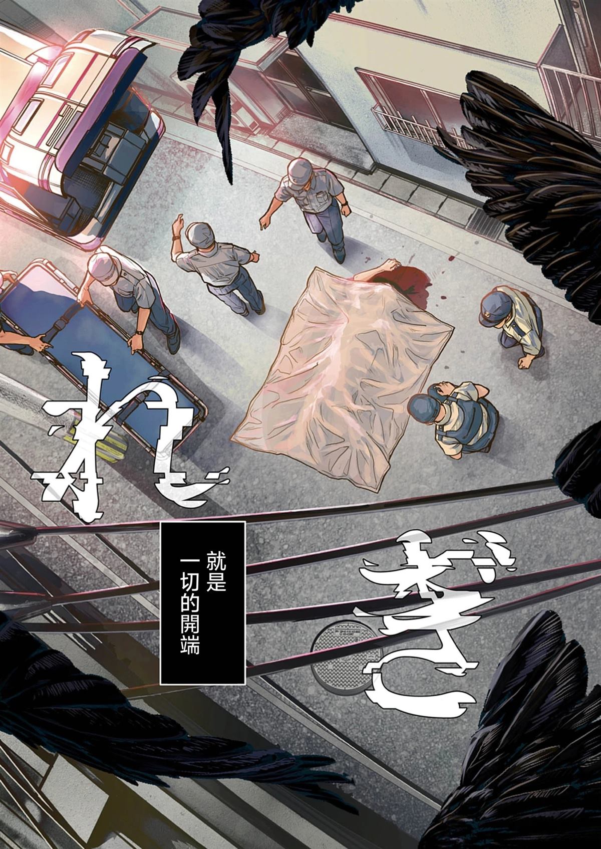 第1话3