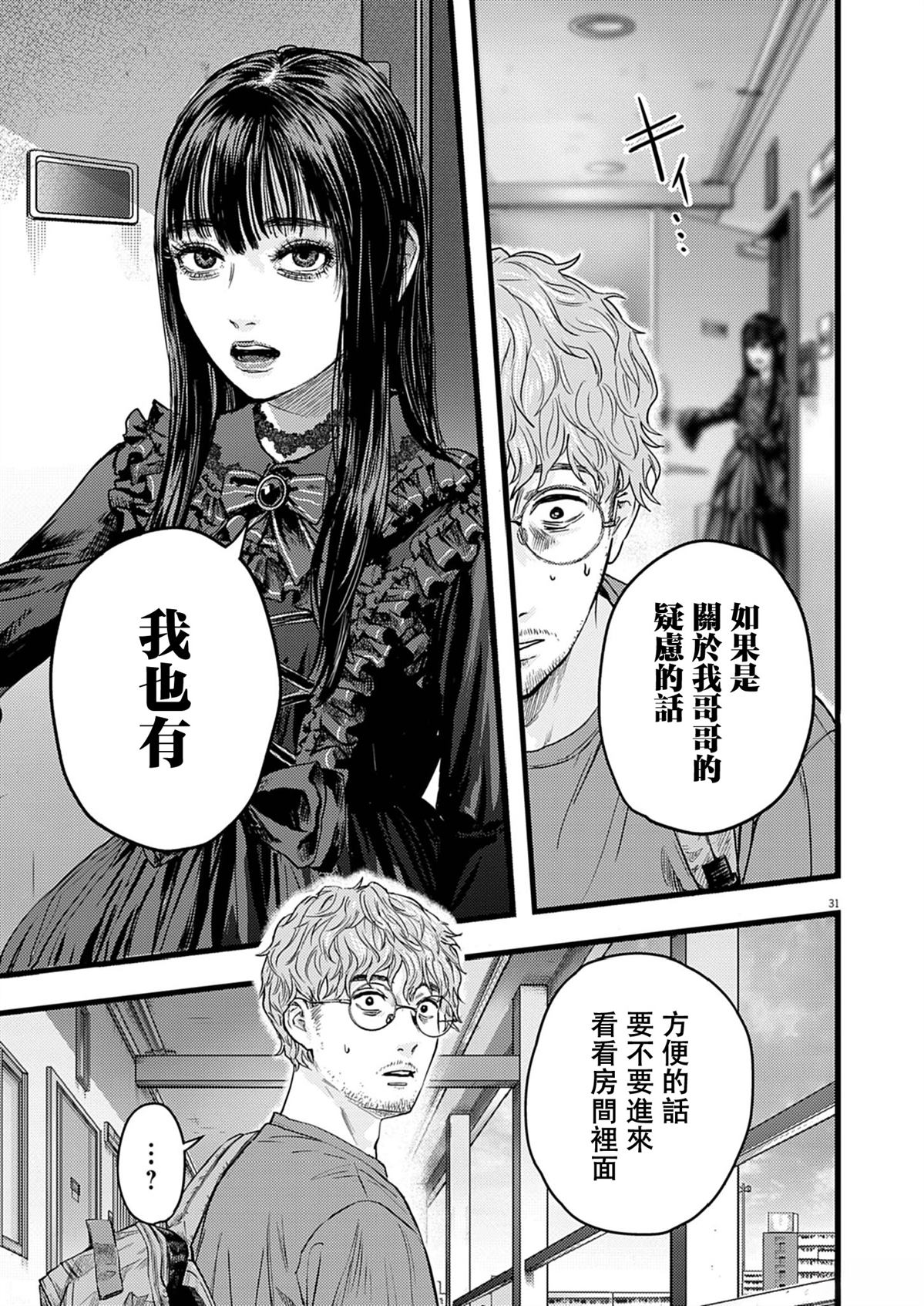 第1话31