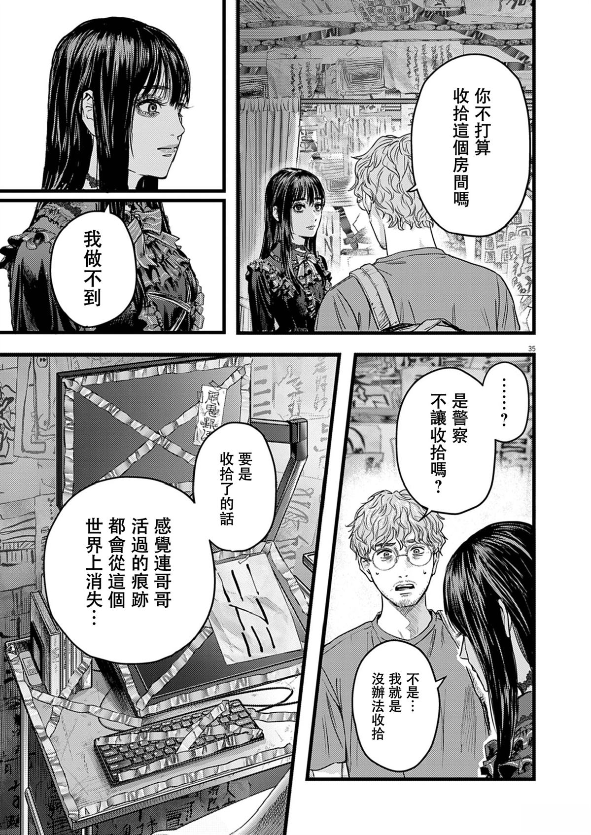 第1话35