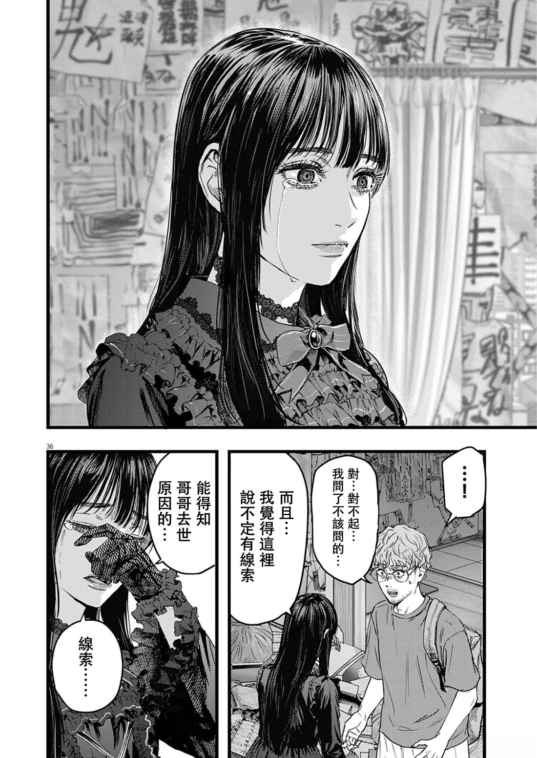 第1话36