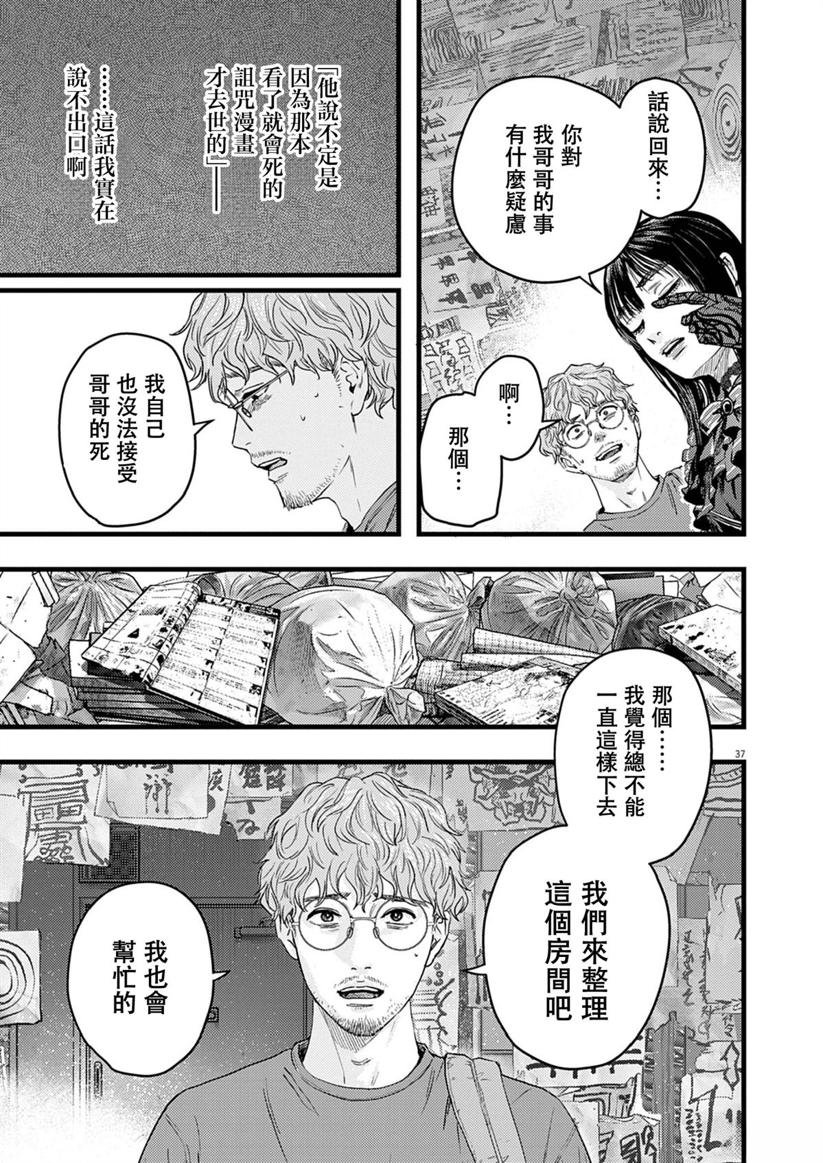 第1话37