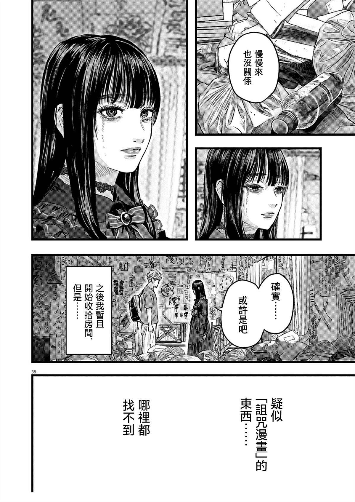 第1话38