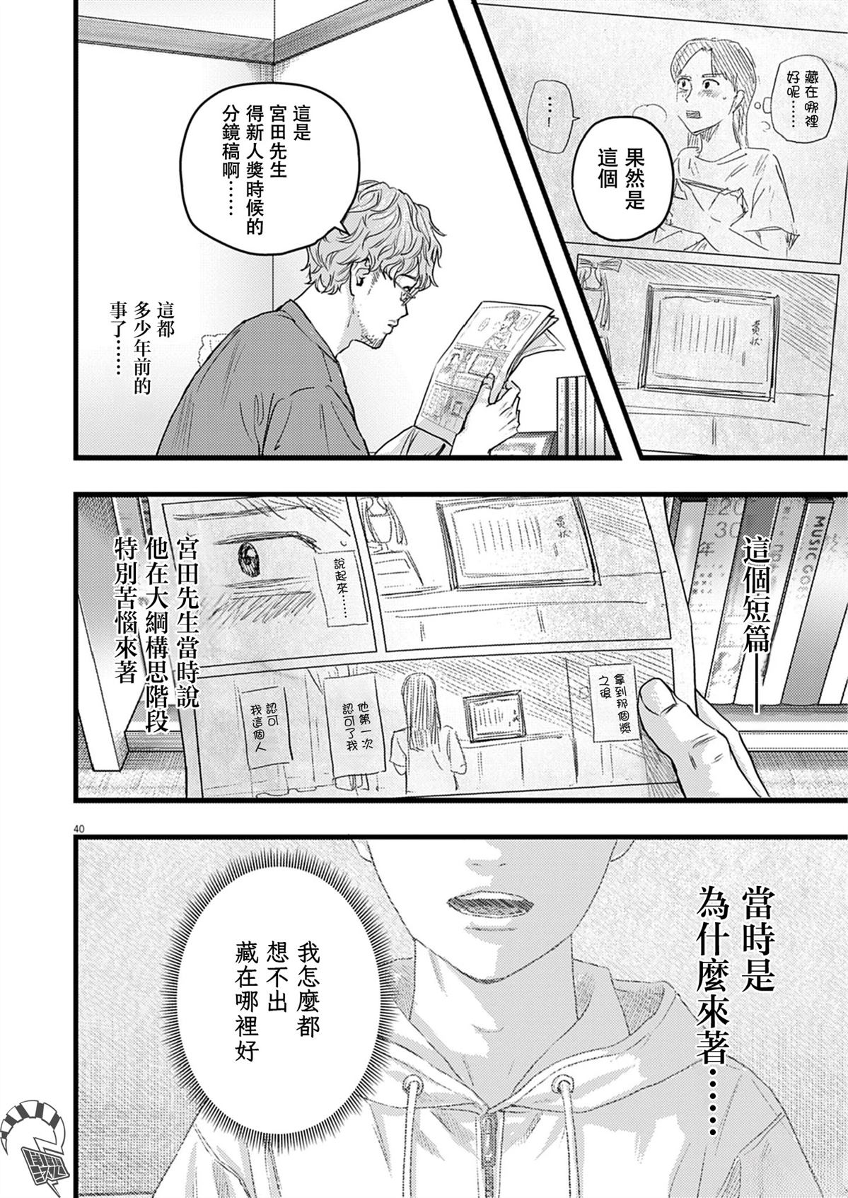 第1话40