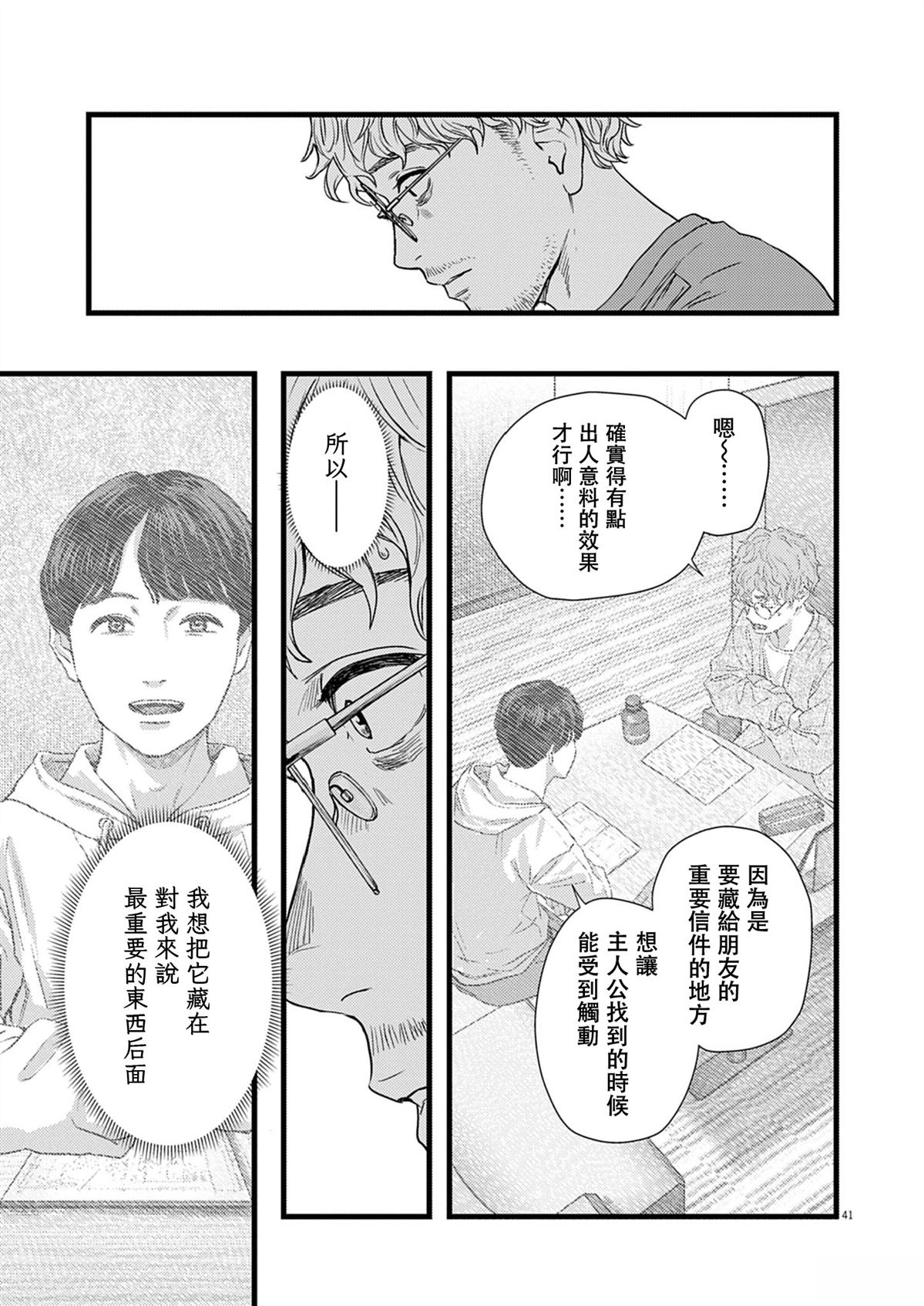第1话41