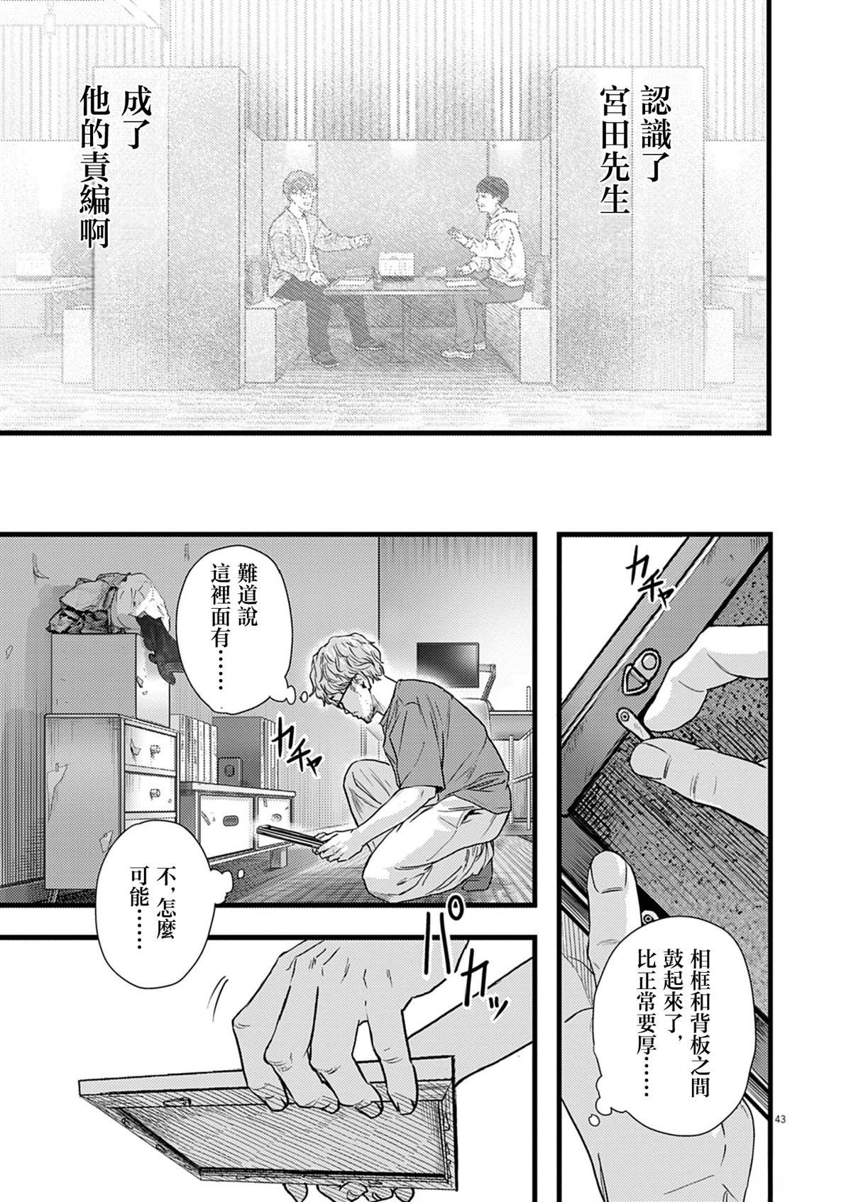 第1话43
