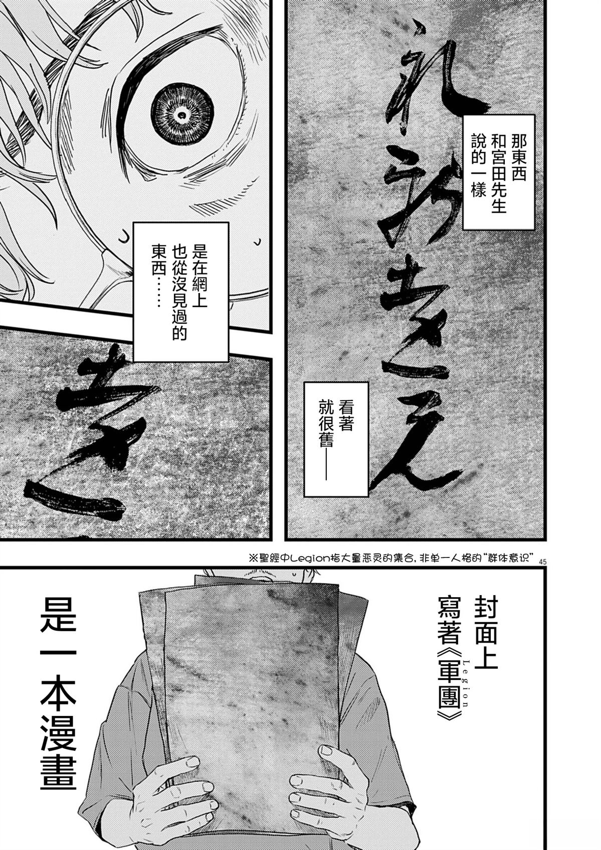第1话45