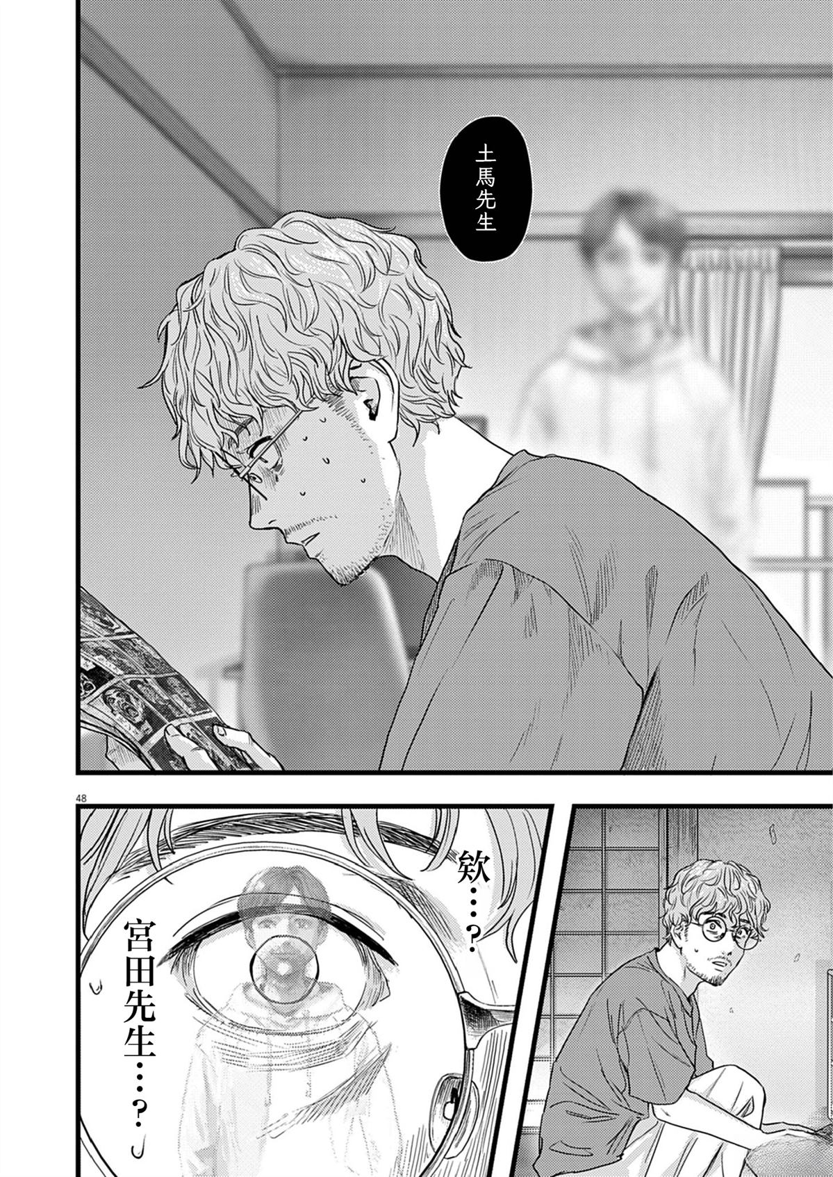 第1话48