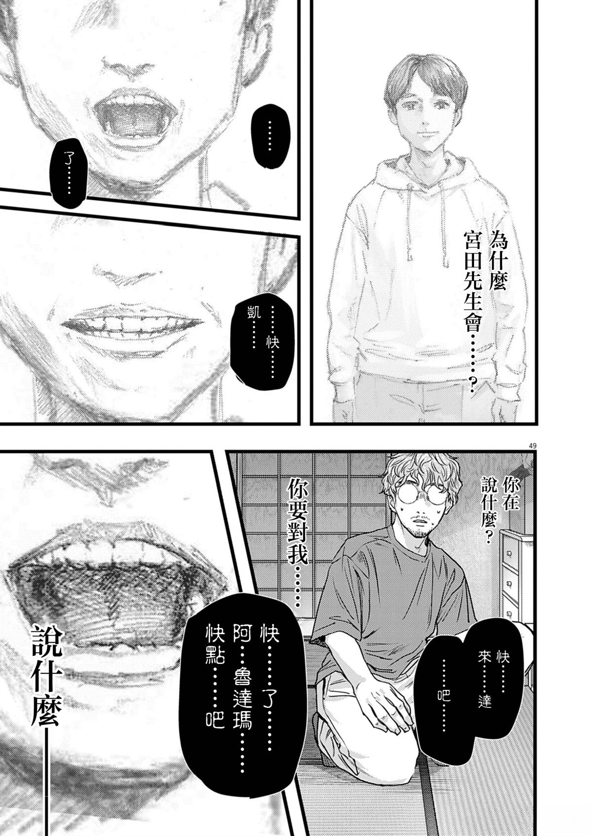 第1话49