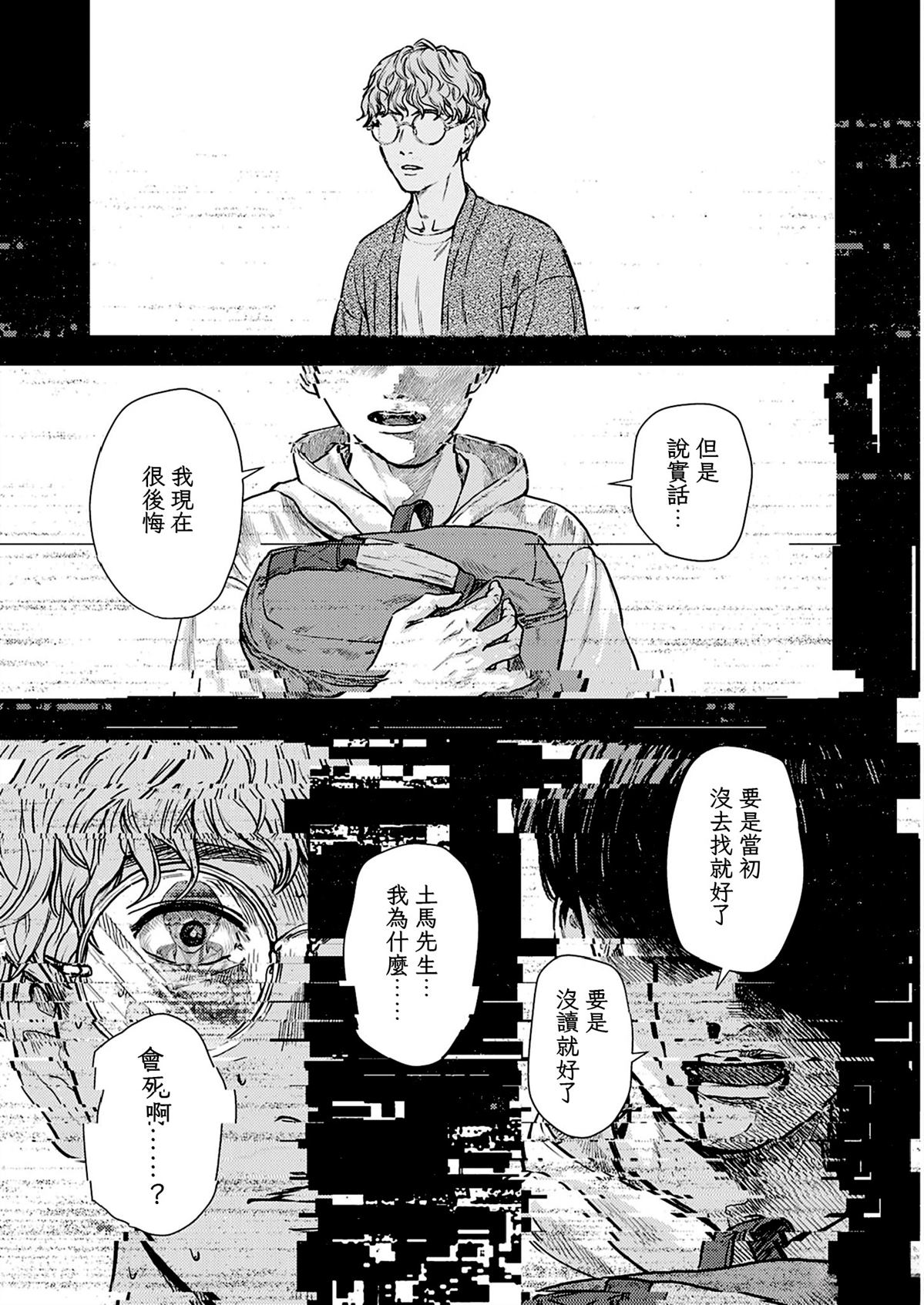 第1话5