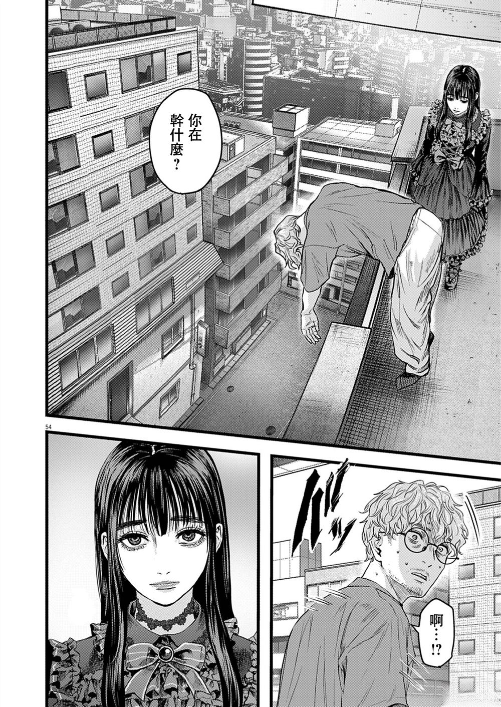 第1话54