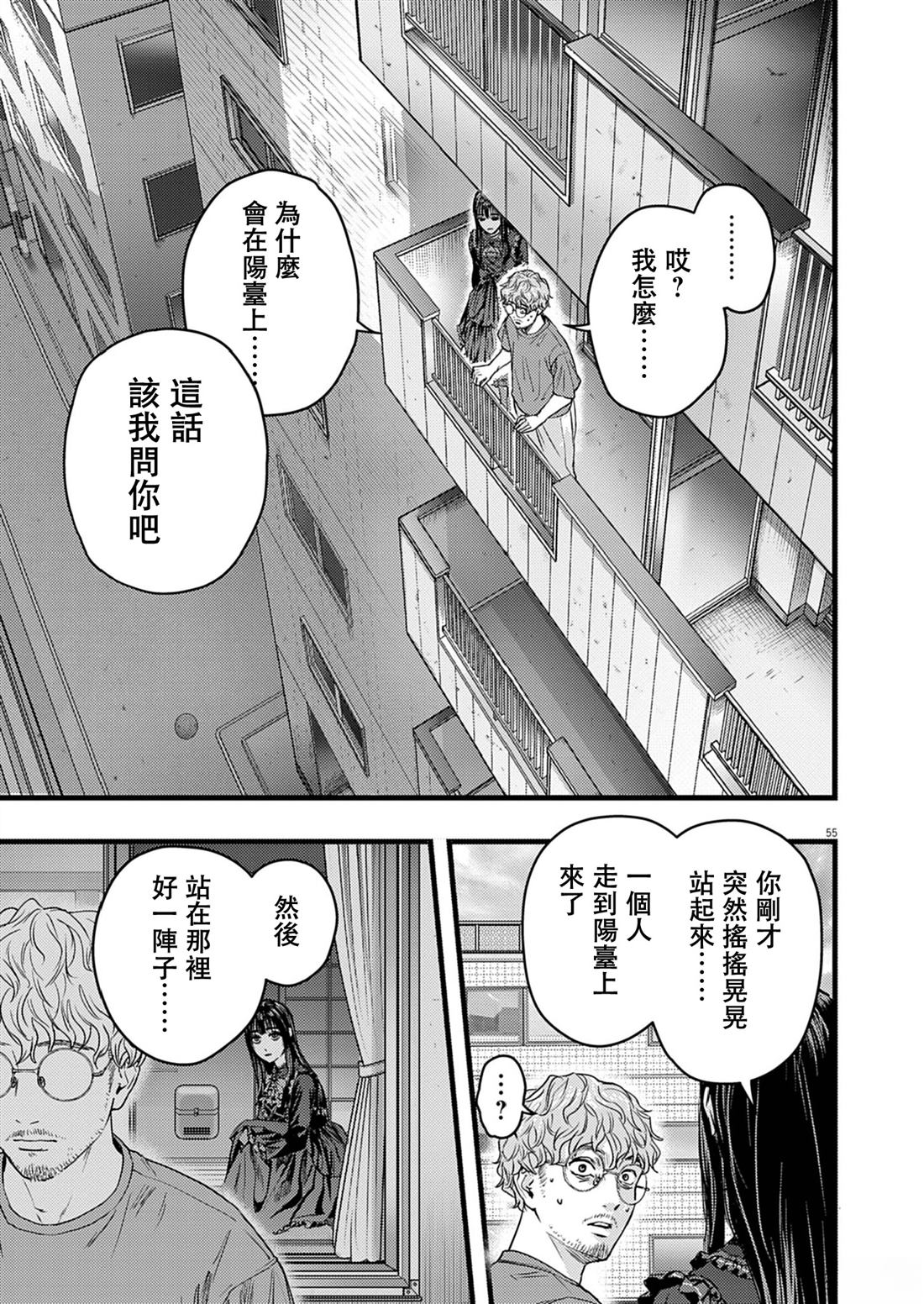 第1话55