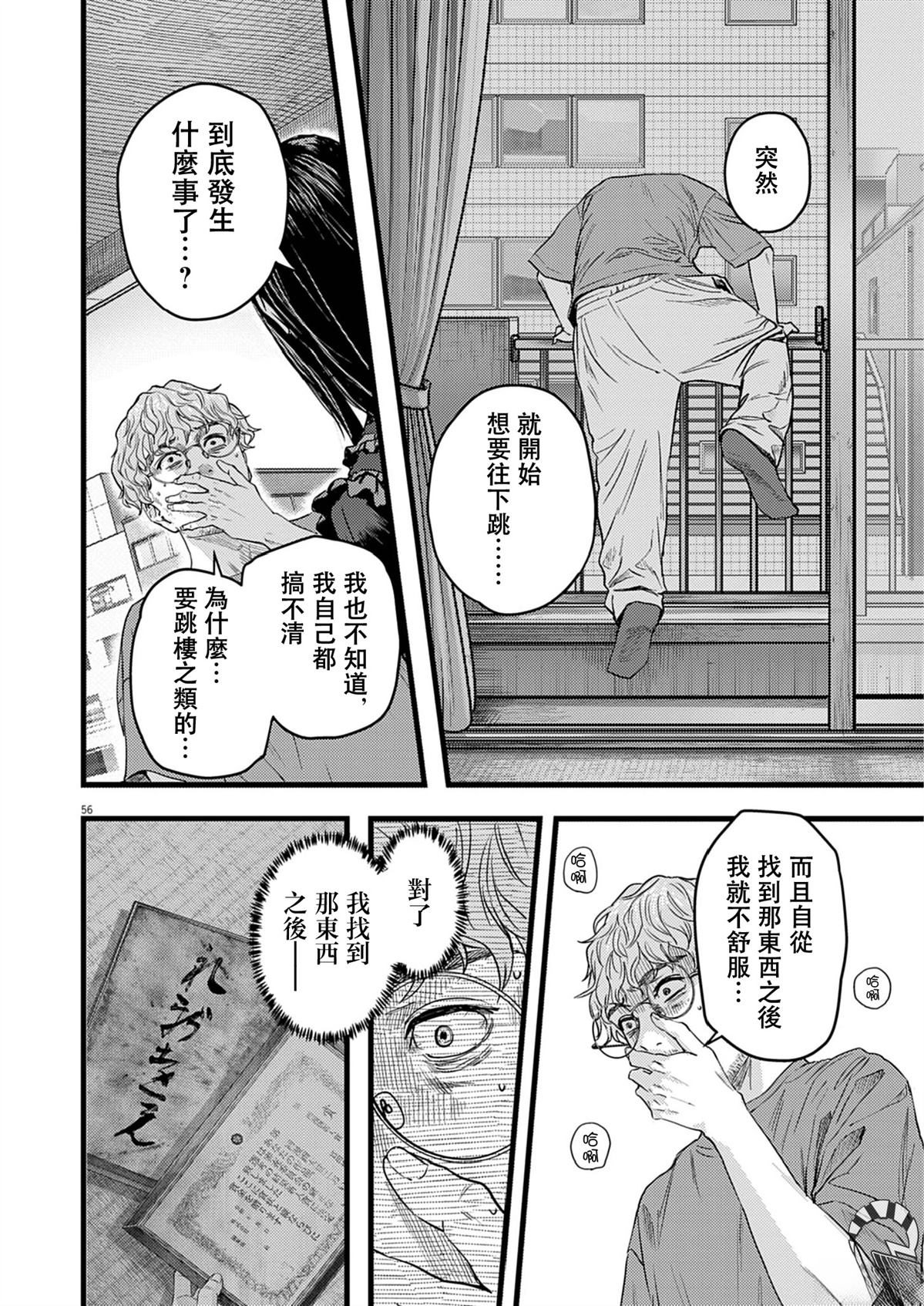 第1话56