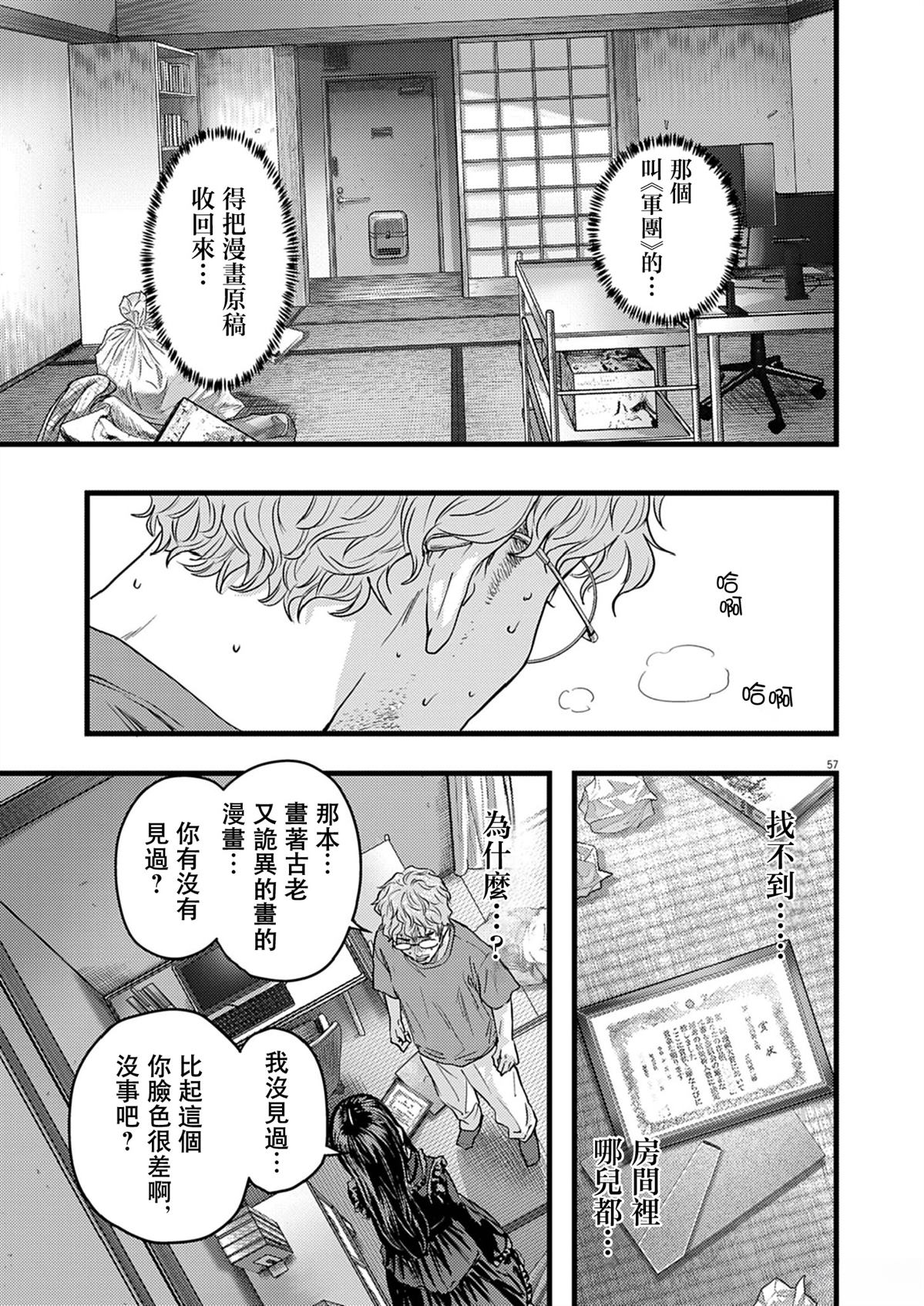 第1话57
