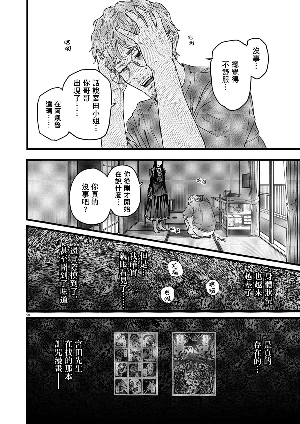 第1话58