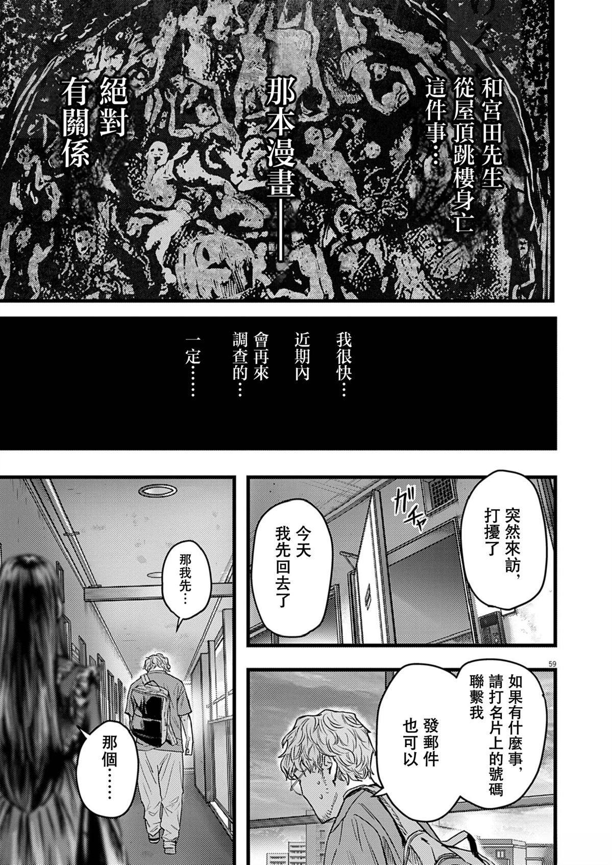 第1话59