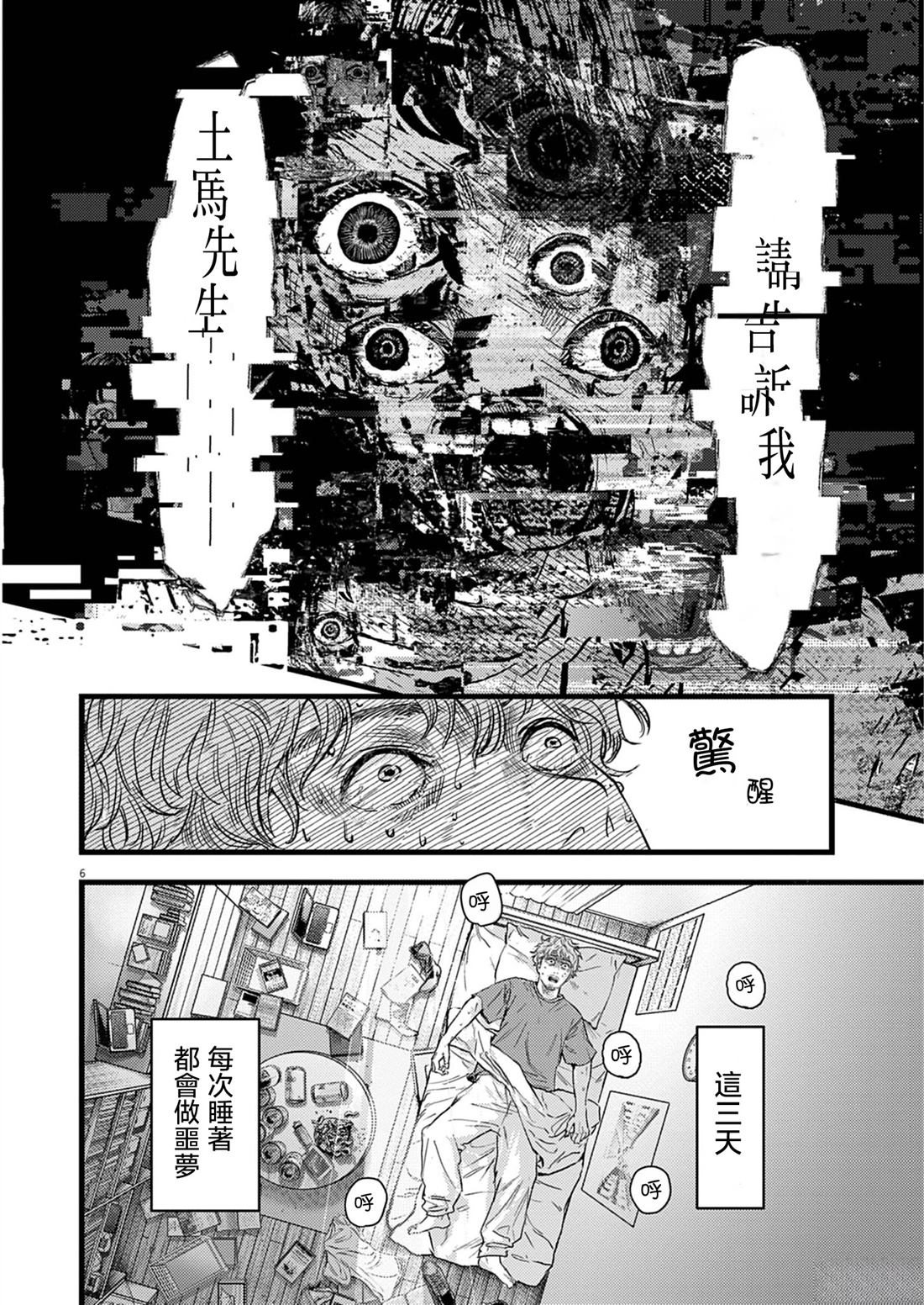 第1话6