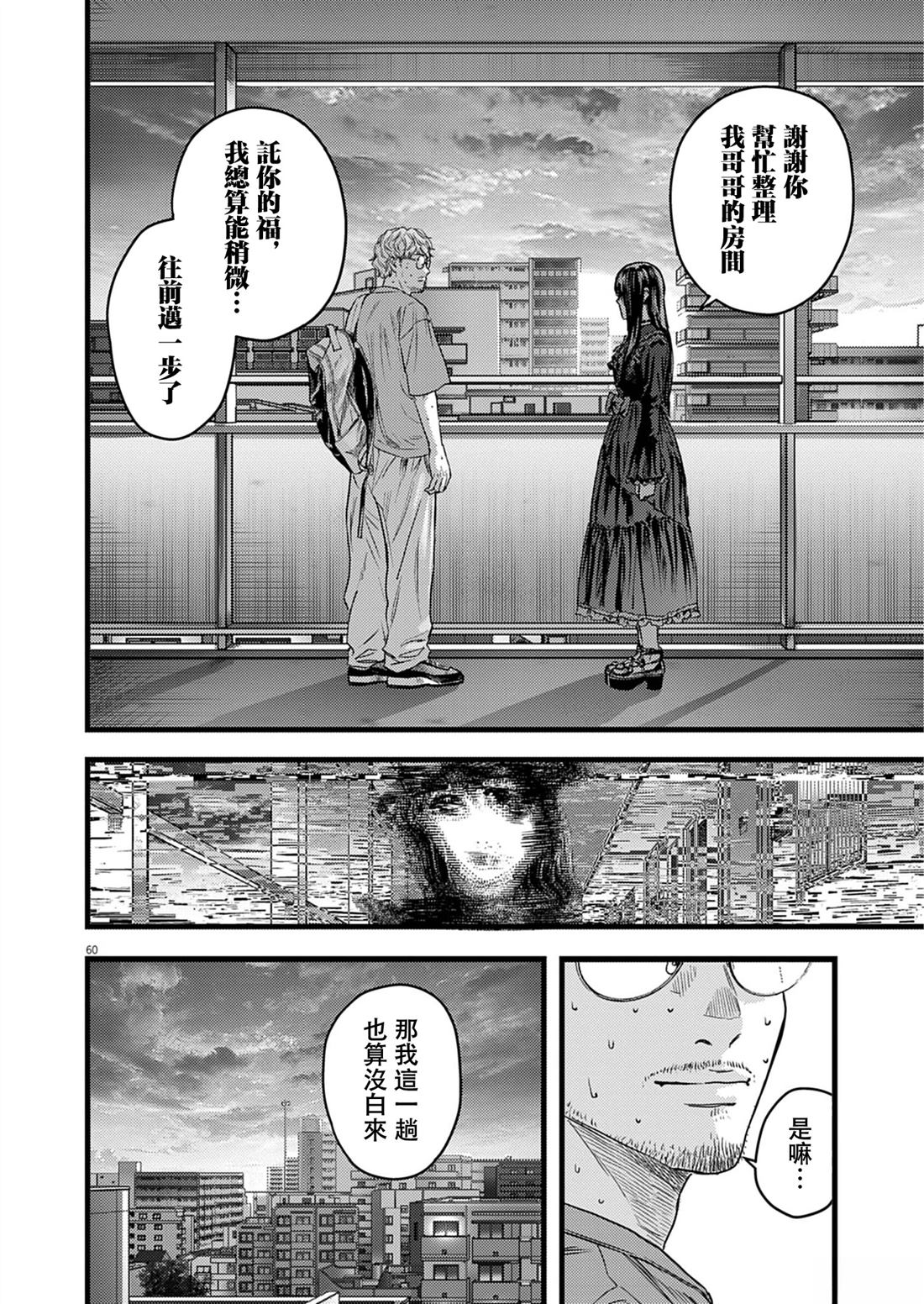 第1话60