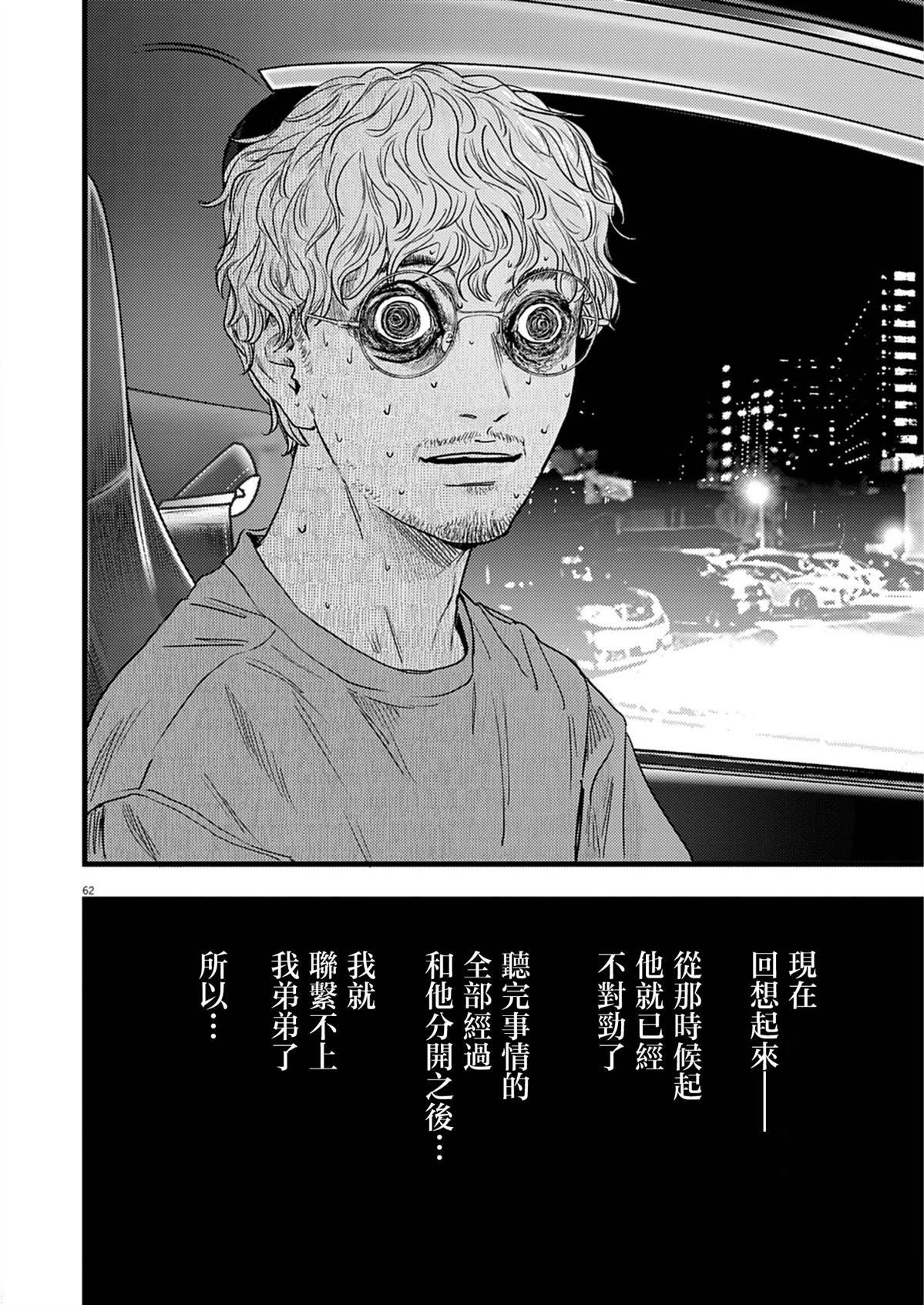 第1话62