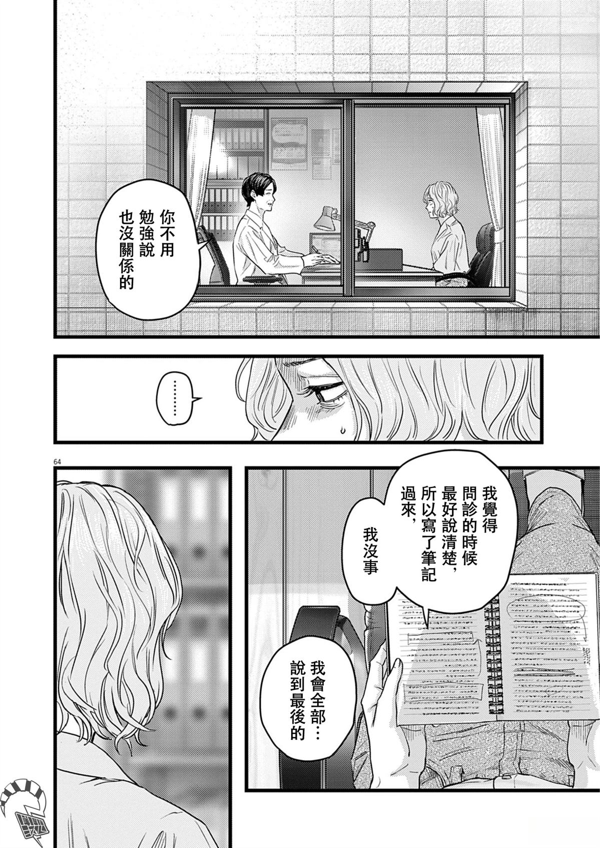 第1话64