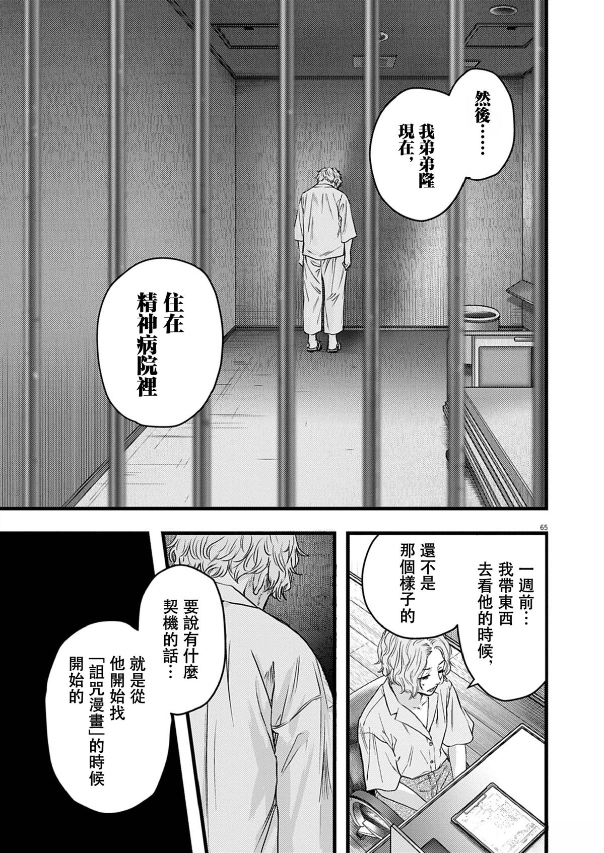 第1话65