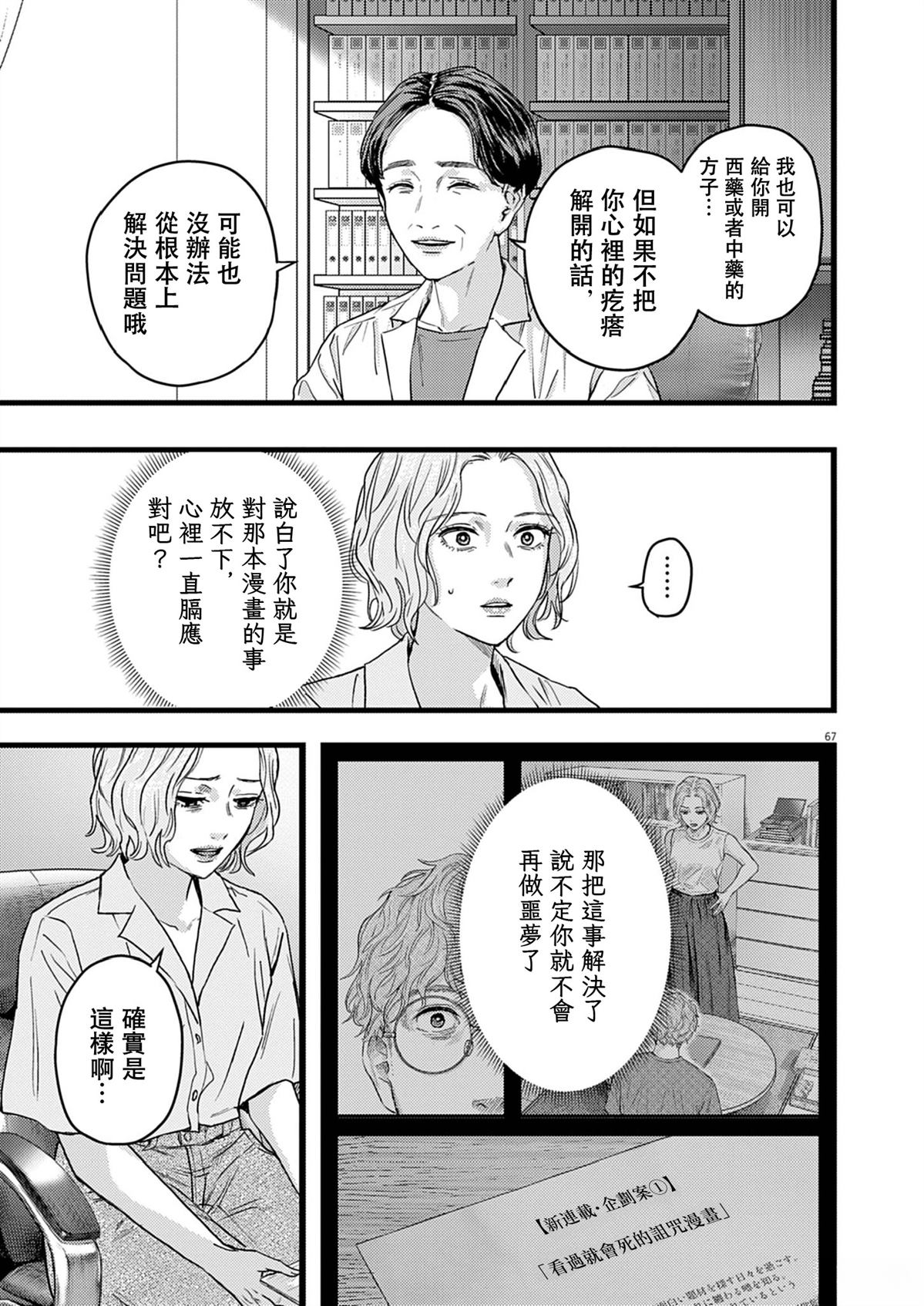 第1话67